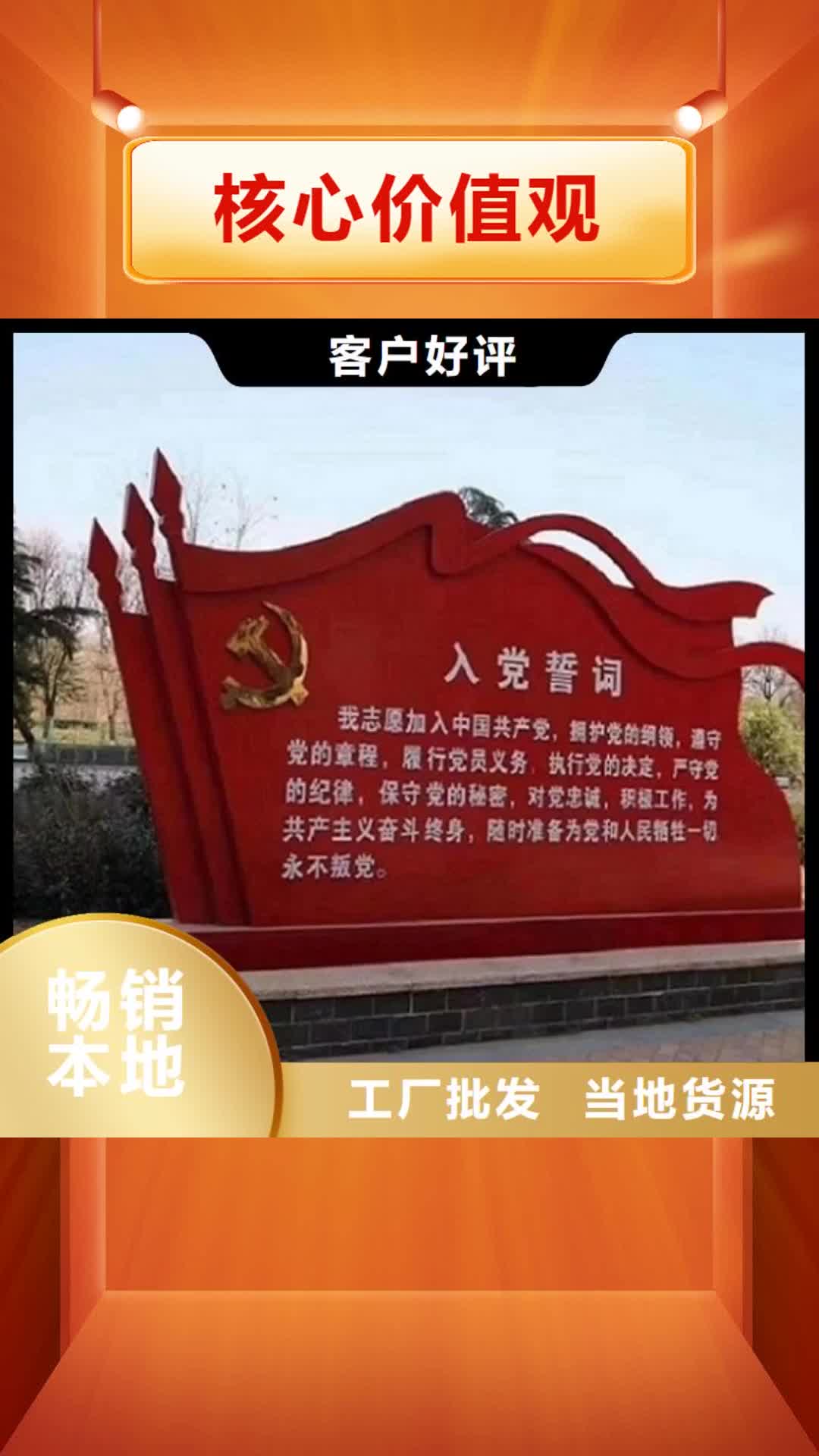 丽江【核心价值观】,太阳能阅报栏社区灯箱行业优选