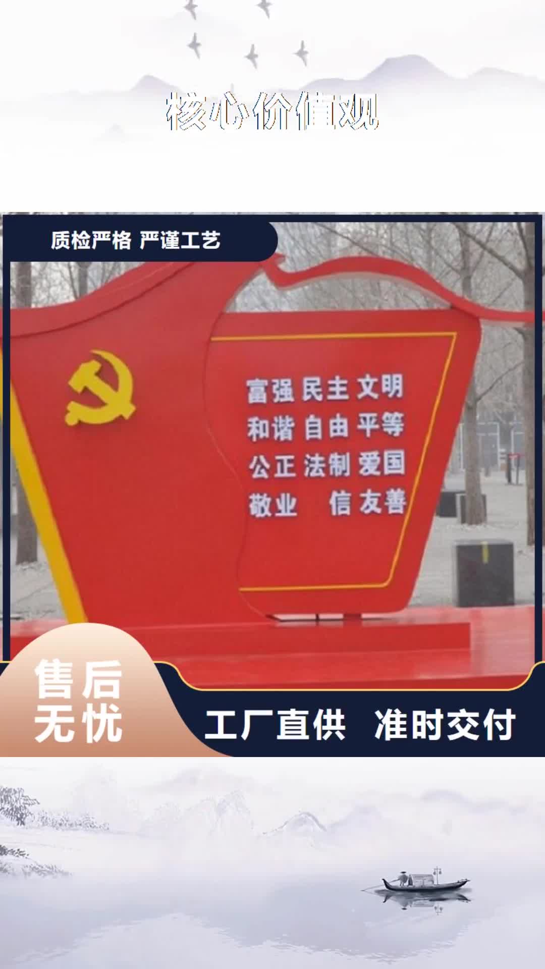 临汾 核心价值观 【公交站台制作】售后无忧