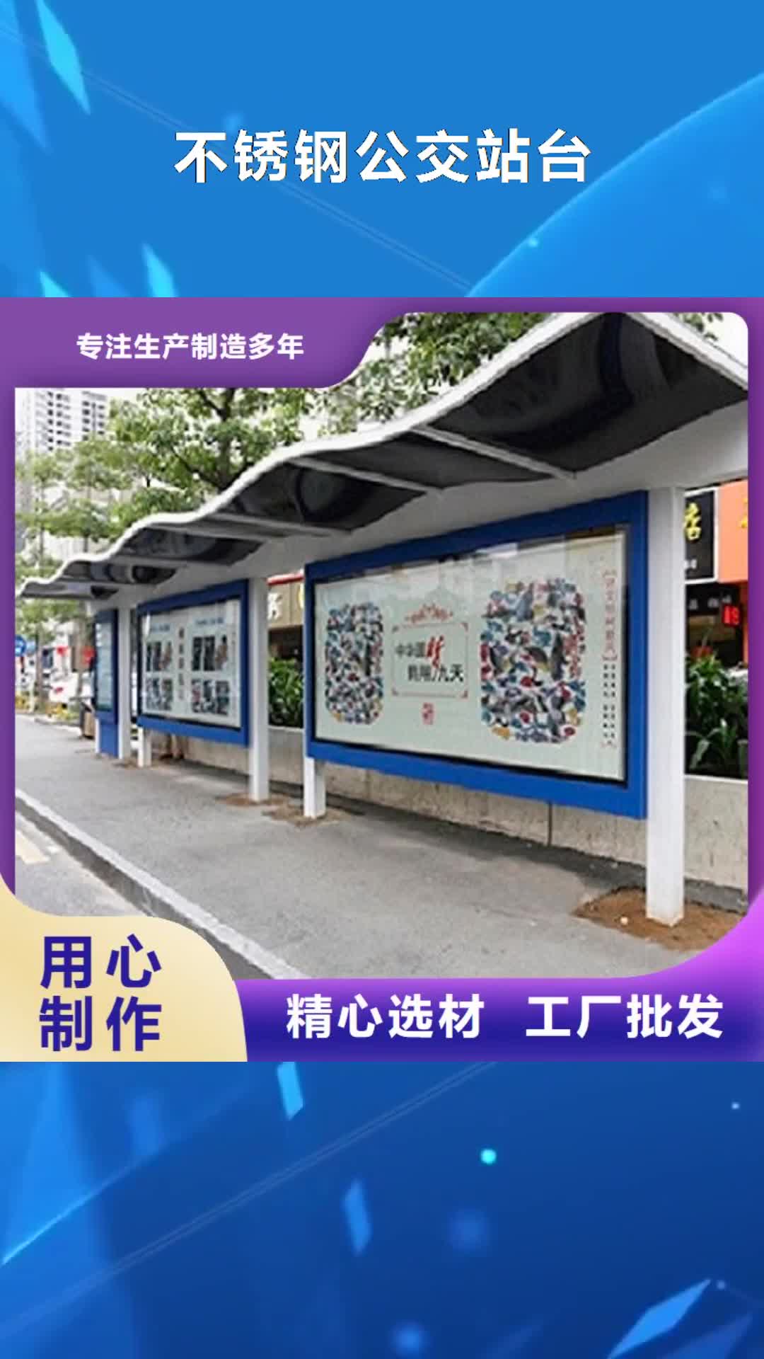 嘉兴 不锈钢公交站台_【广告滚动灯箱制作】出货及时
