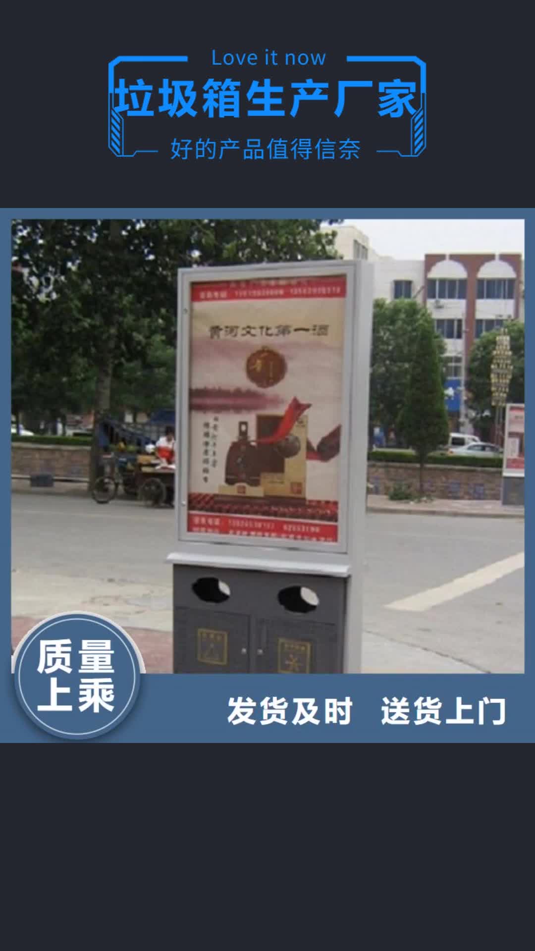 蚌埠【垃圾箱生产厂家】指路牌灯箱制作材质实在