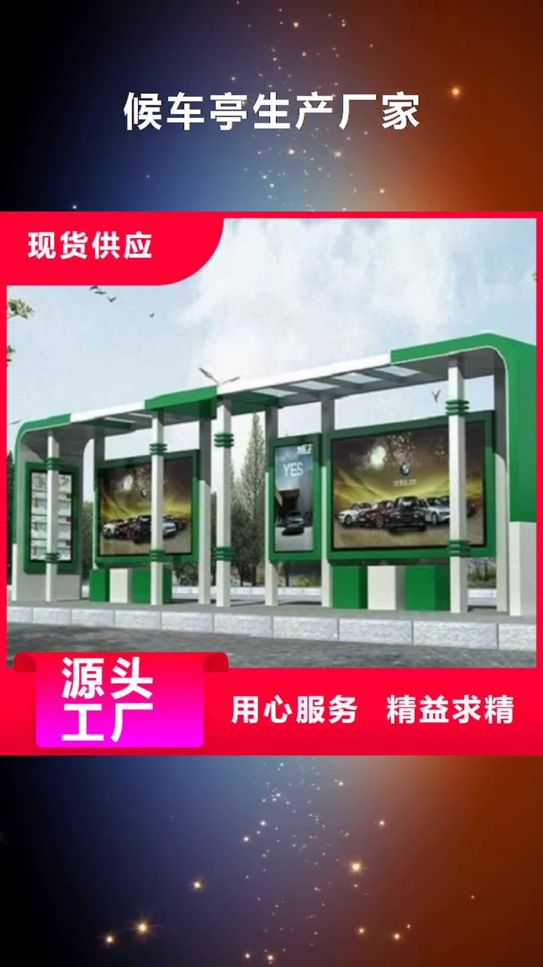 【合肥 候车亭生产厂家,滚动灯箱制作货真价实】