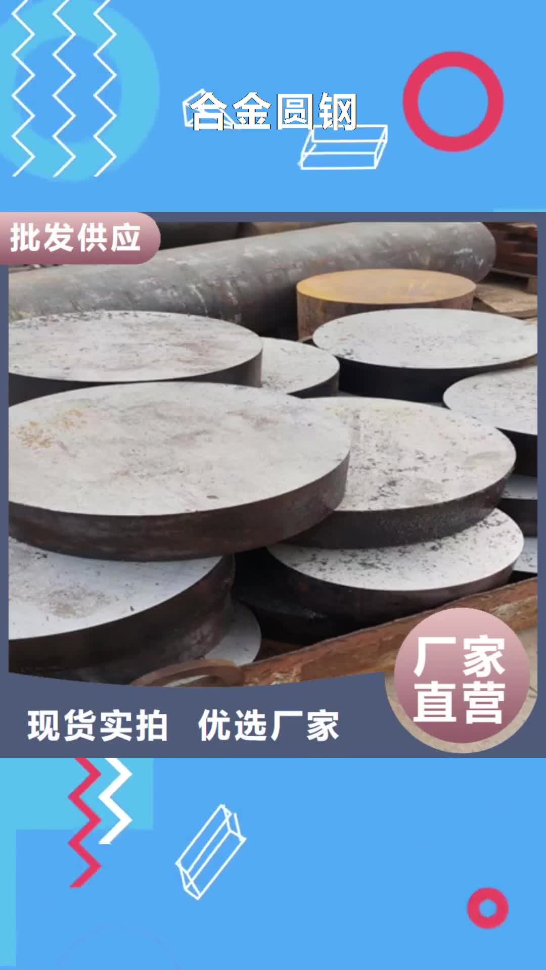 牡丹江 合金圆钢-【冷拔方钢生产厂家】可放心采购