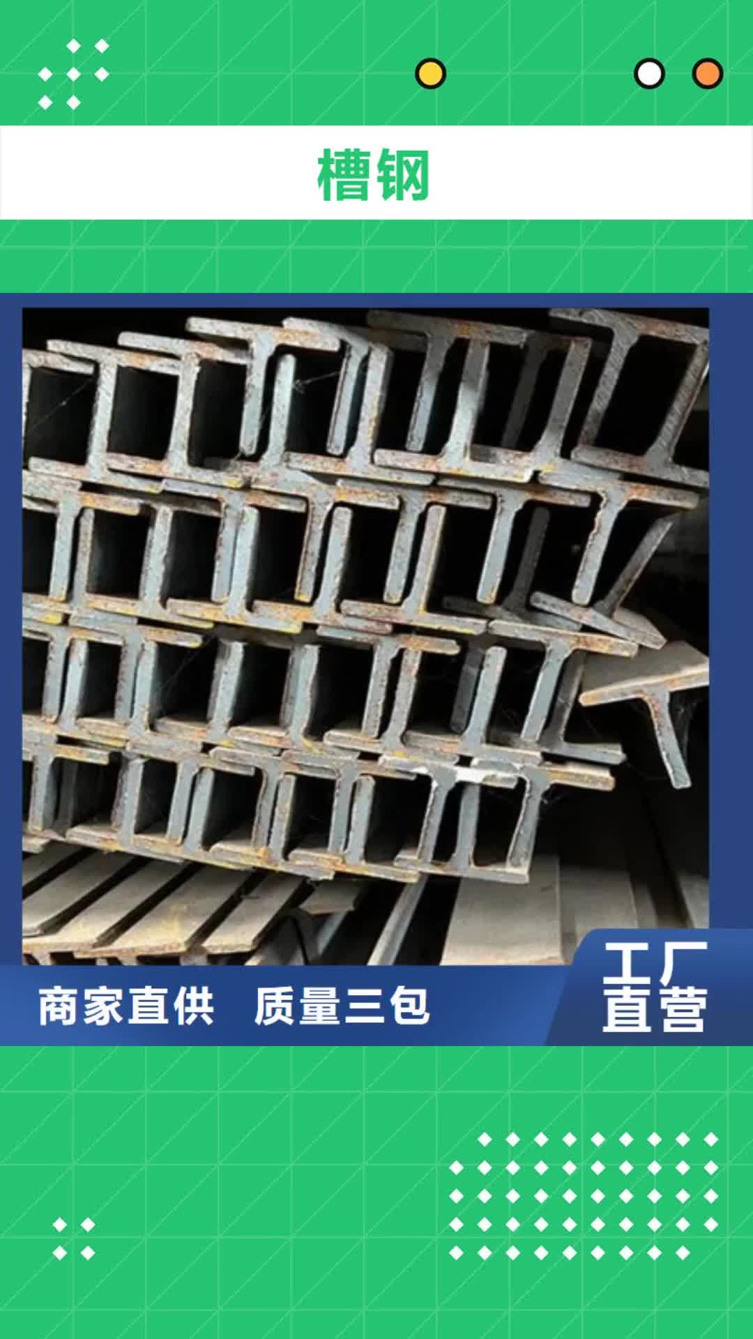 聊城 槽钢【42crmo钢管切割】贴心服务