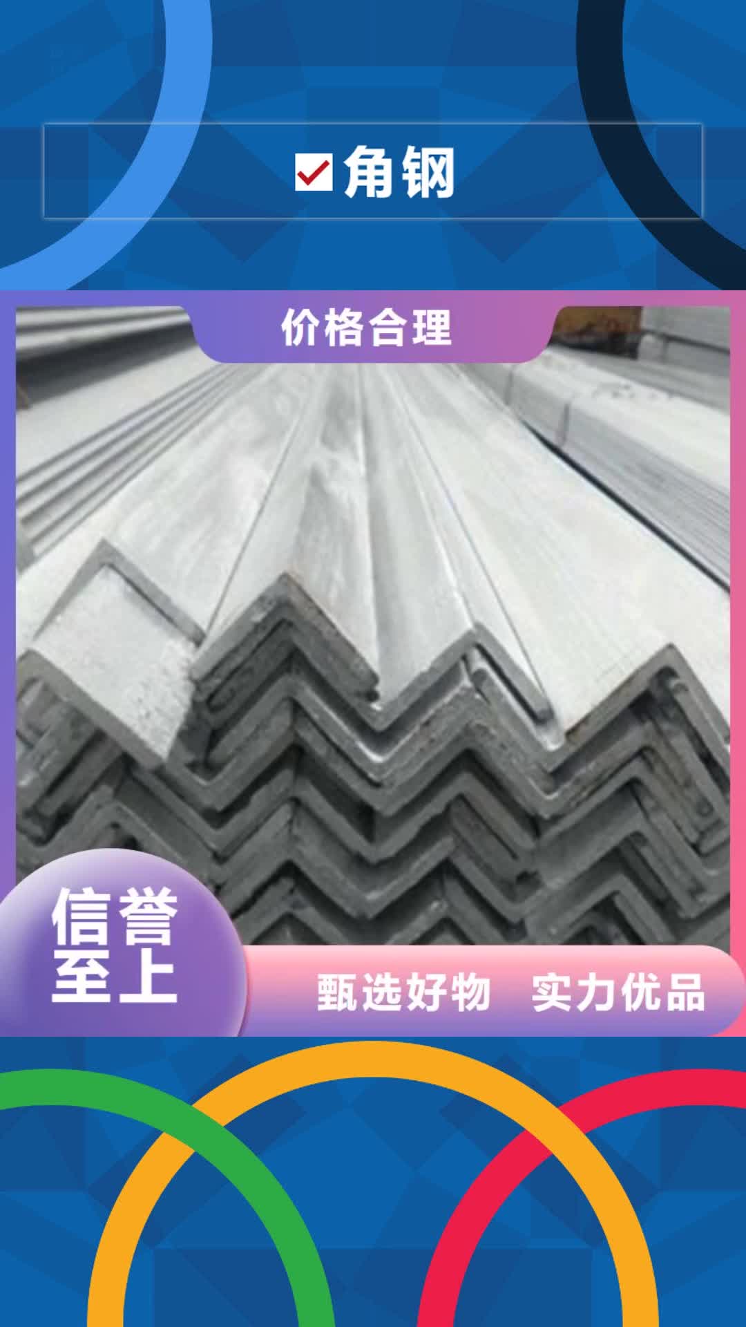 盐城【角钢】 耐候钢板品质好才是硬道理