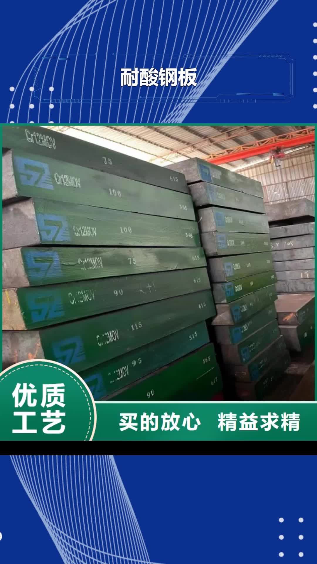 恩施【耐酸钢板】-热轧方钢可放心采购