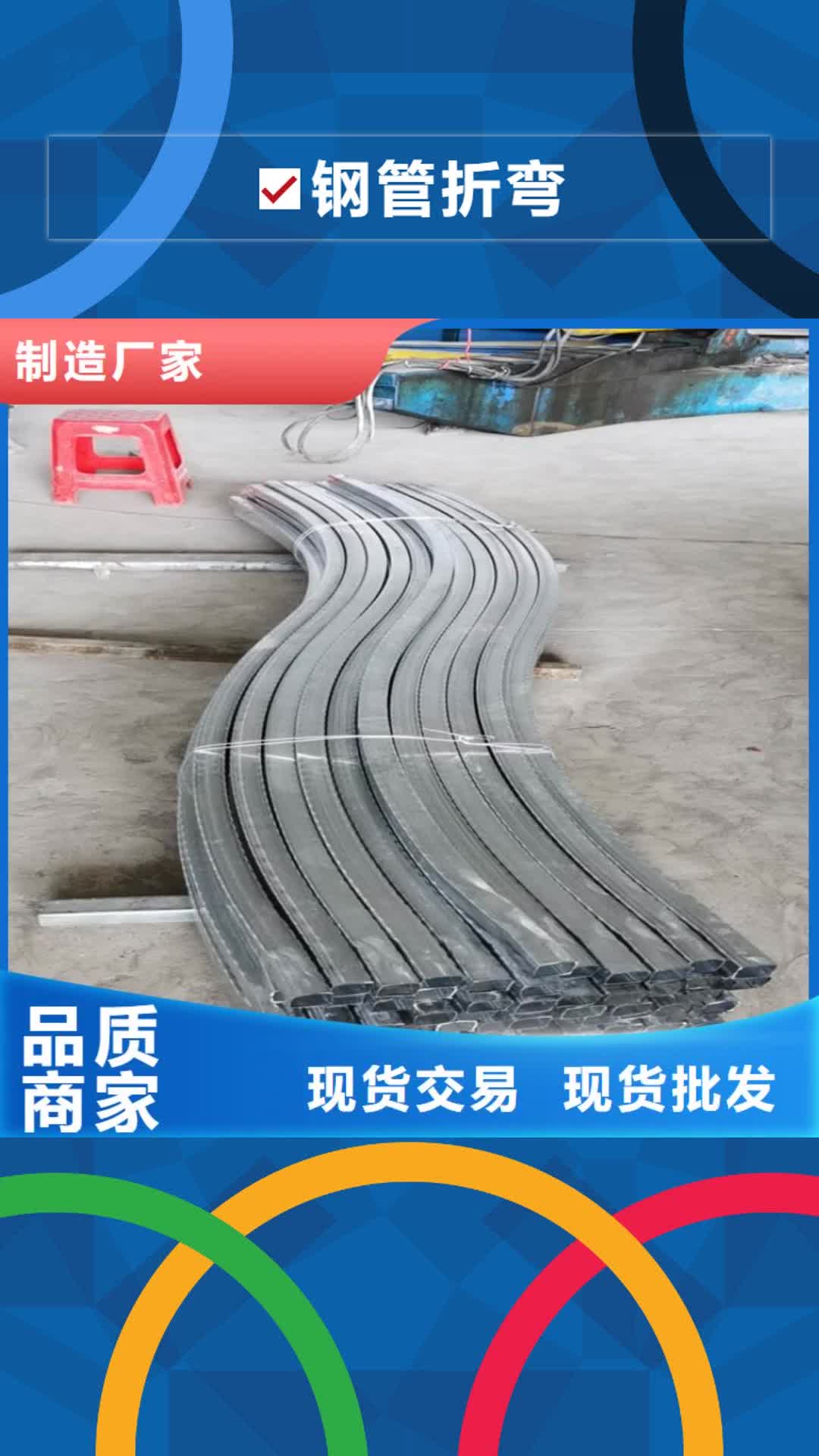 【阿坝 钢管折弯,角钢价格实惠】