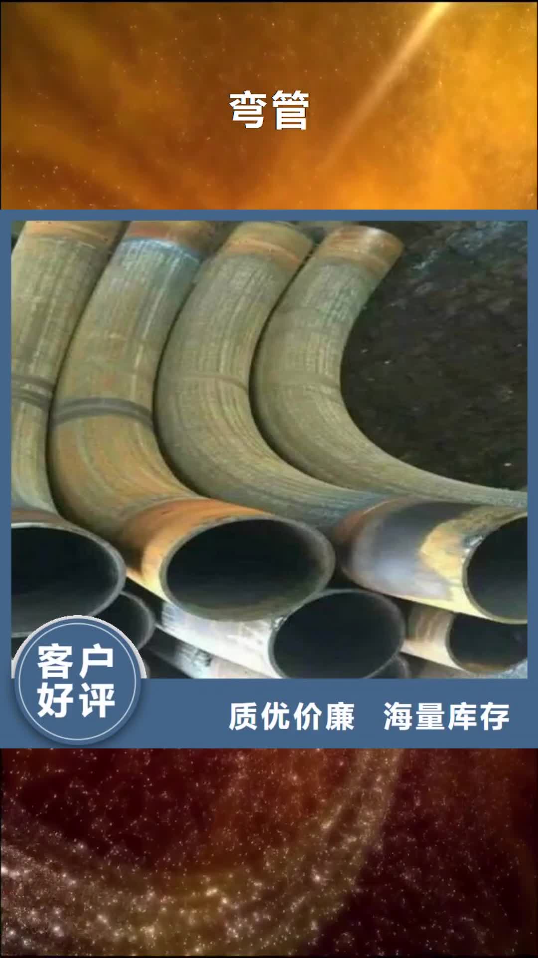 晋中【弯管】 不锈钢槽钢检验发货