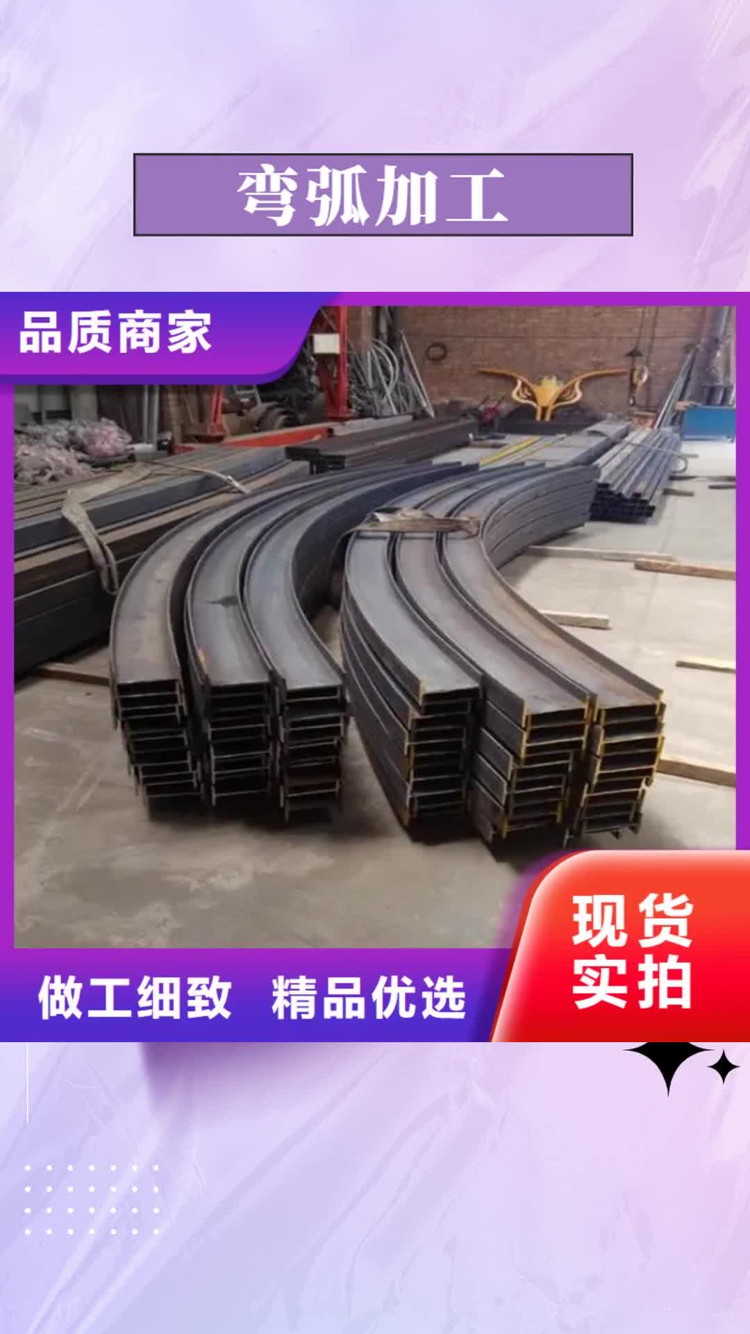 徐州【弯弧加工】,无缝钢管一手货源源头厂家