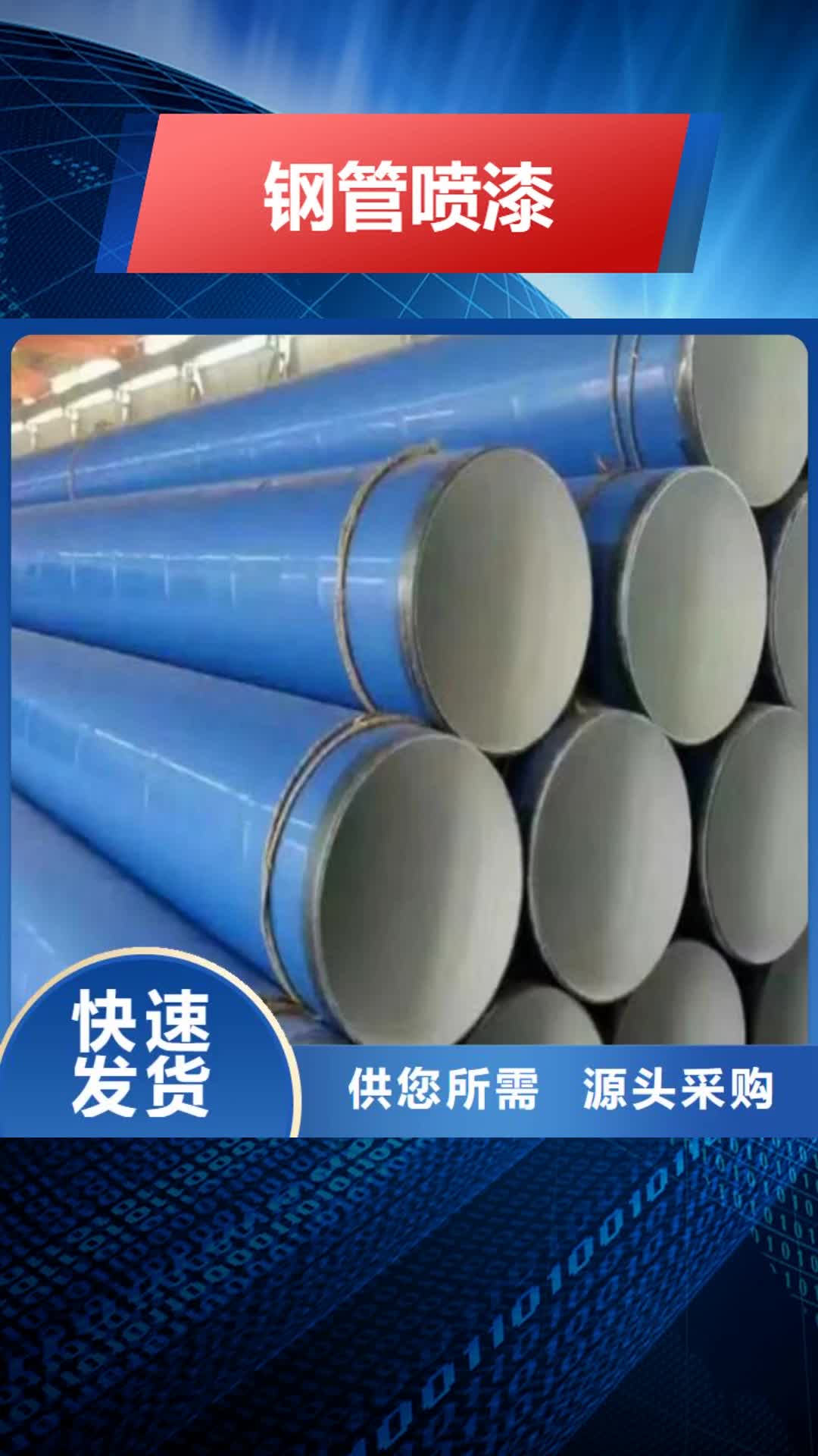 北海【钢管喷漆】,冷拔方钢厂家型号齐全