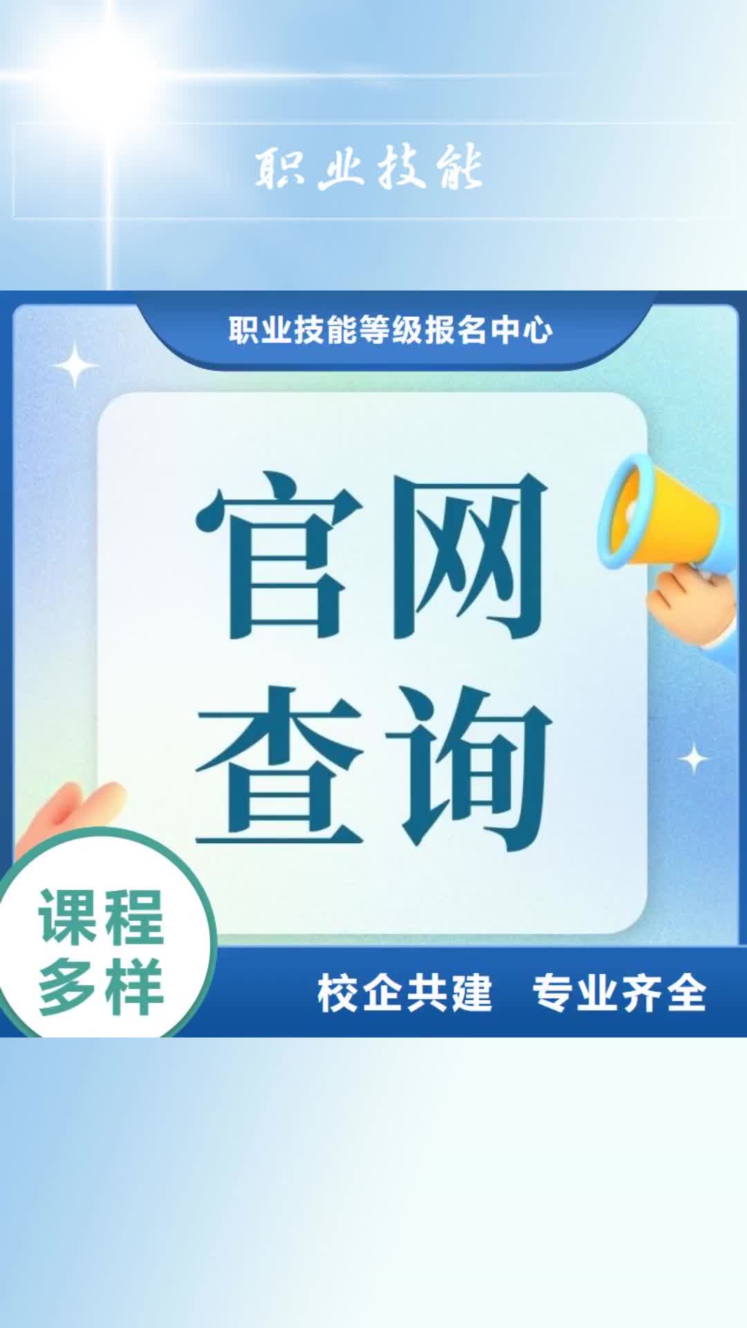 【北京 职业技能_二手车鉴定评估师证怎么考全程实操】