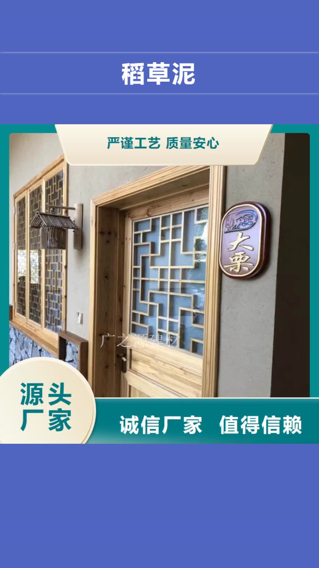 延安 稻草泥-【稻草漆】满足客户所需