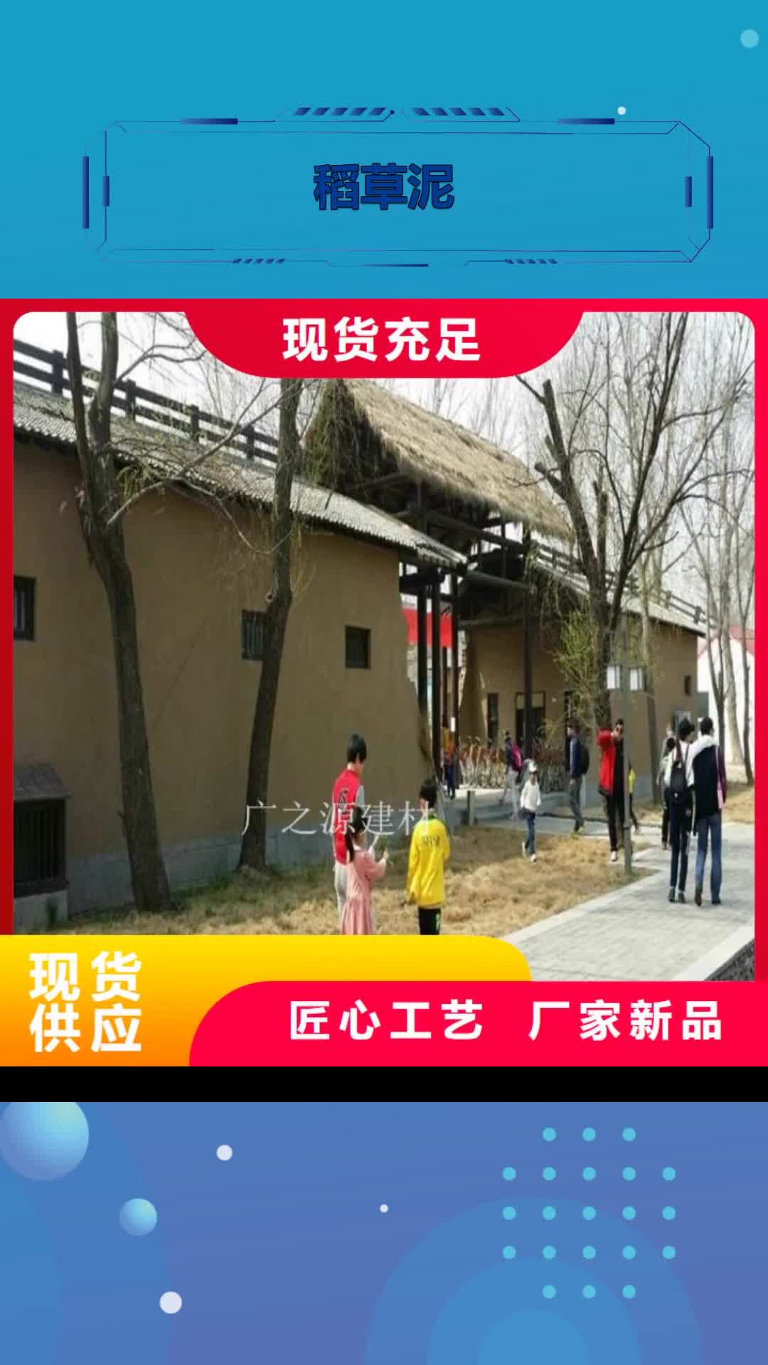 益阳 稻草泥_【木纹漆】拒绝差价