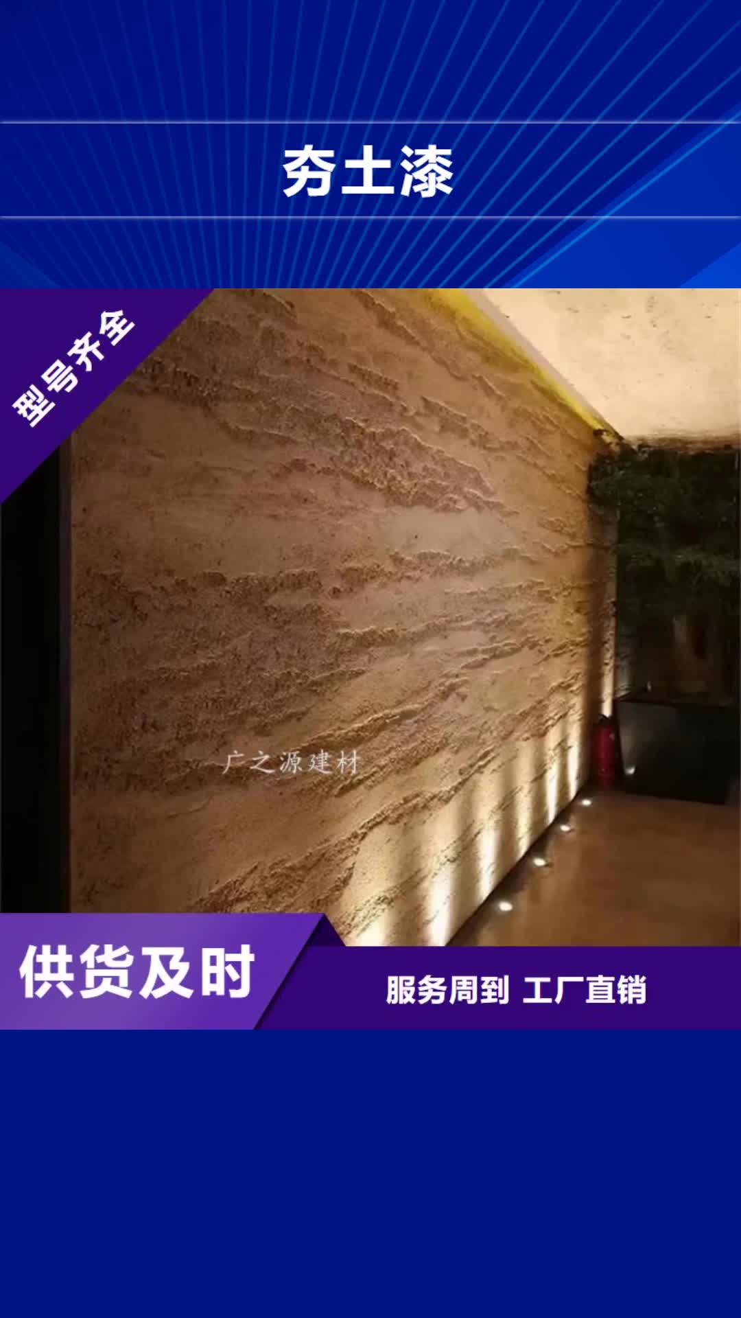 新余 夯土漆-【生态干粉稻草漆】价格有优势