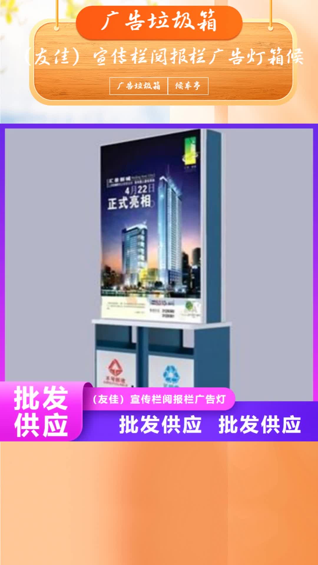 滁州 广告垃圾箱,【智能候车亭】市场行情