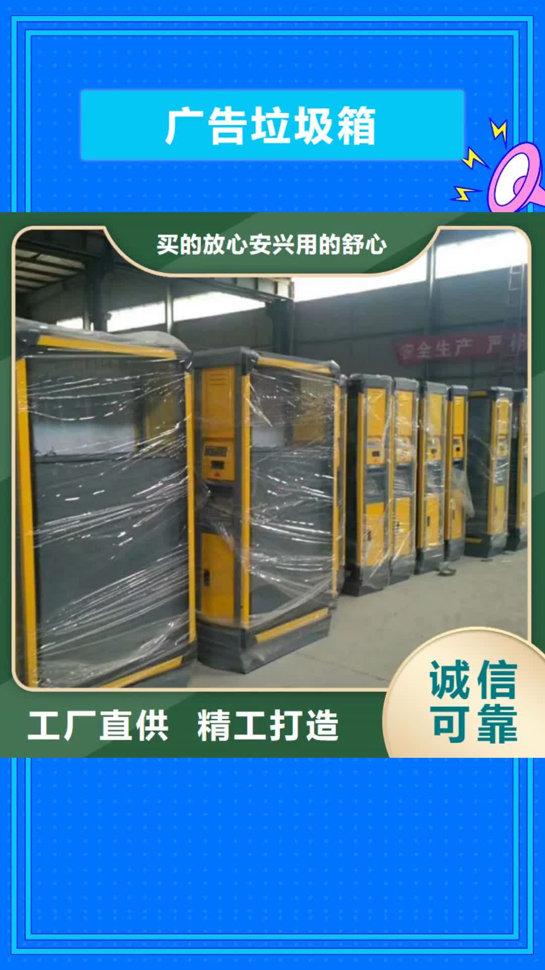 惠州 广告垃圾箱-【垃圾分类箱】专业设计