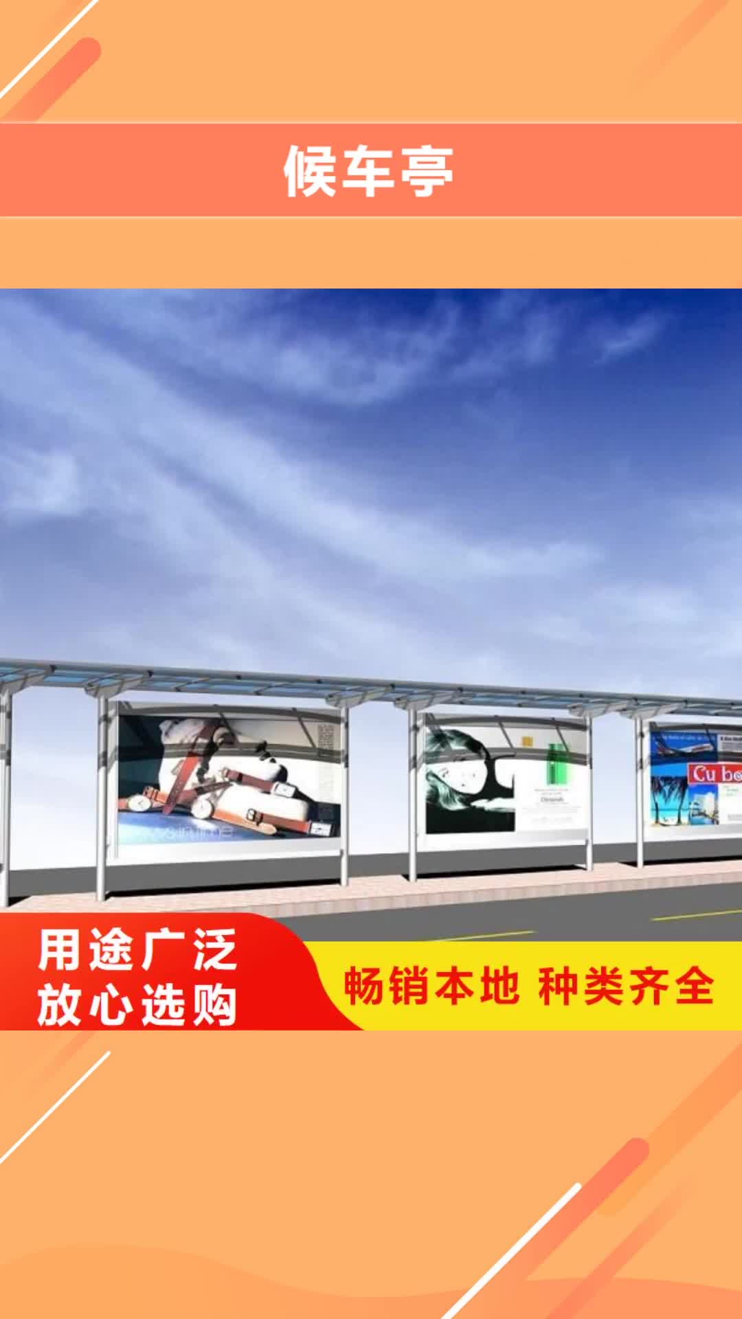 【肇庆 候车亭_不锈钢垃圾分类亭专注生产N年】