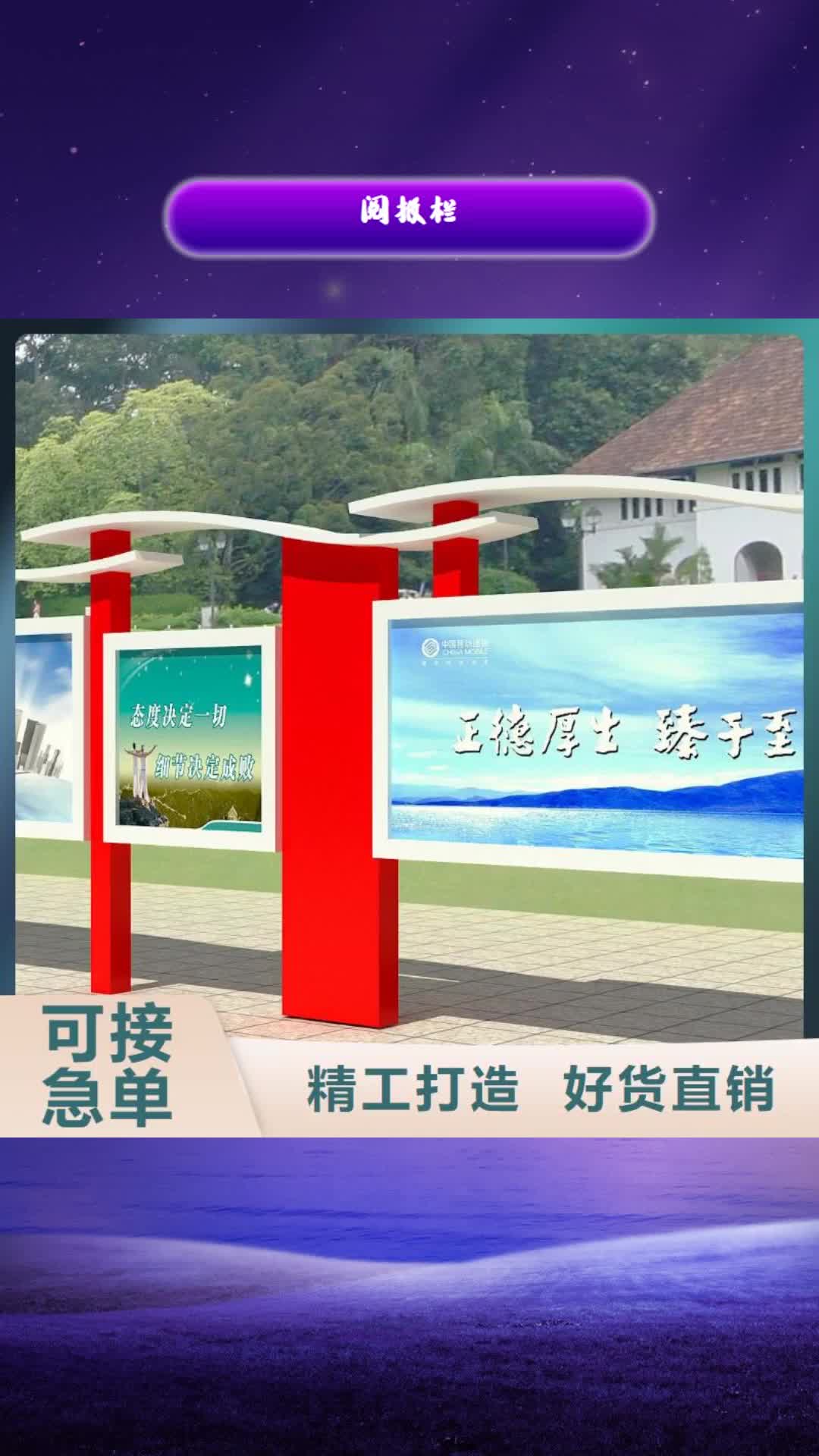 【运城 阅报栏广告垃圾箱精心】
