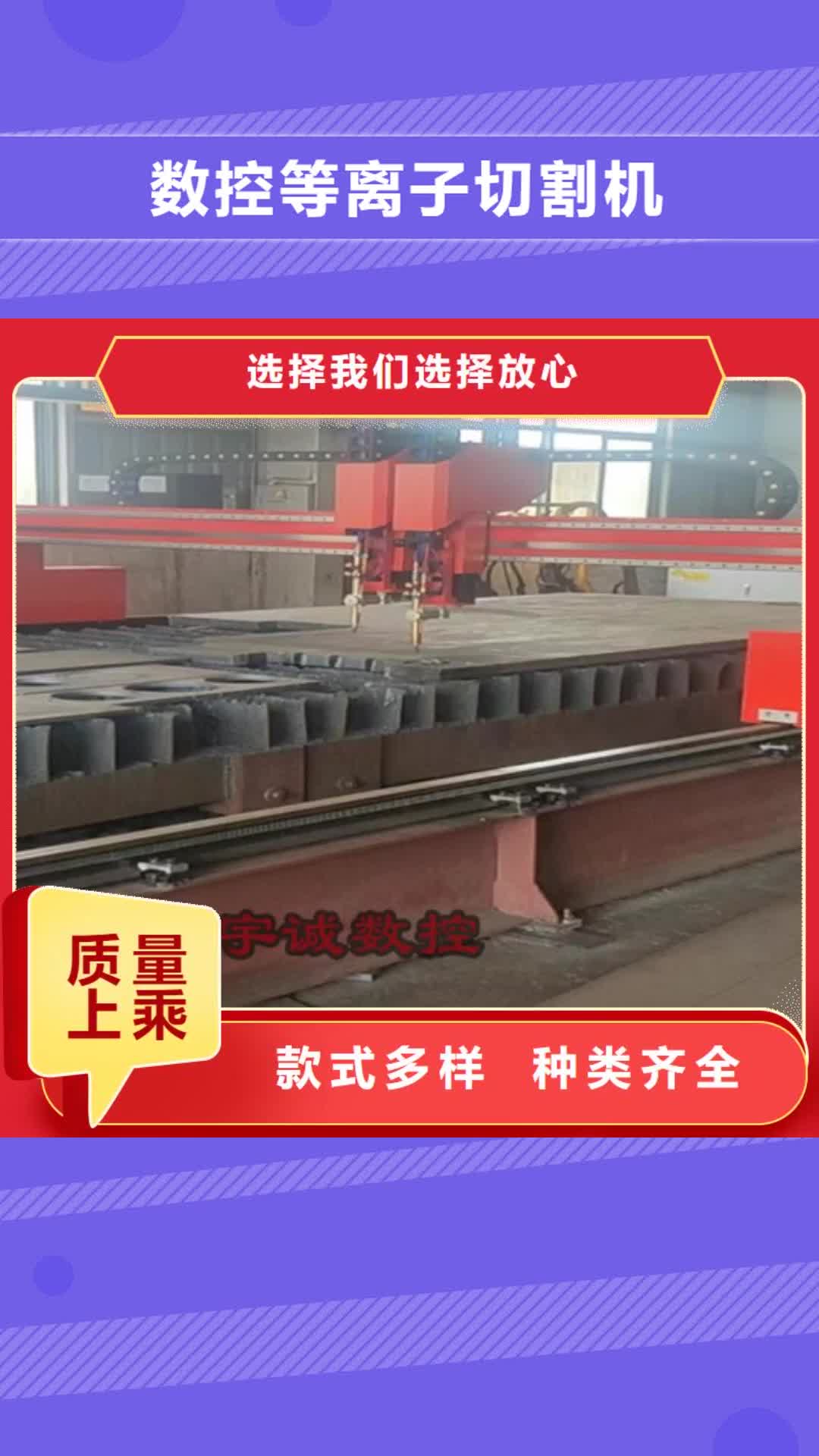 延安 数控等离子切割机,【激光切割机3000w】精致工艺