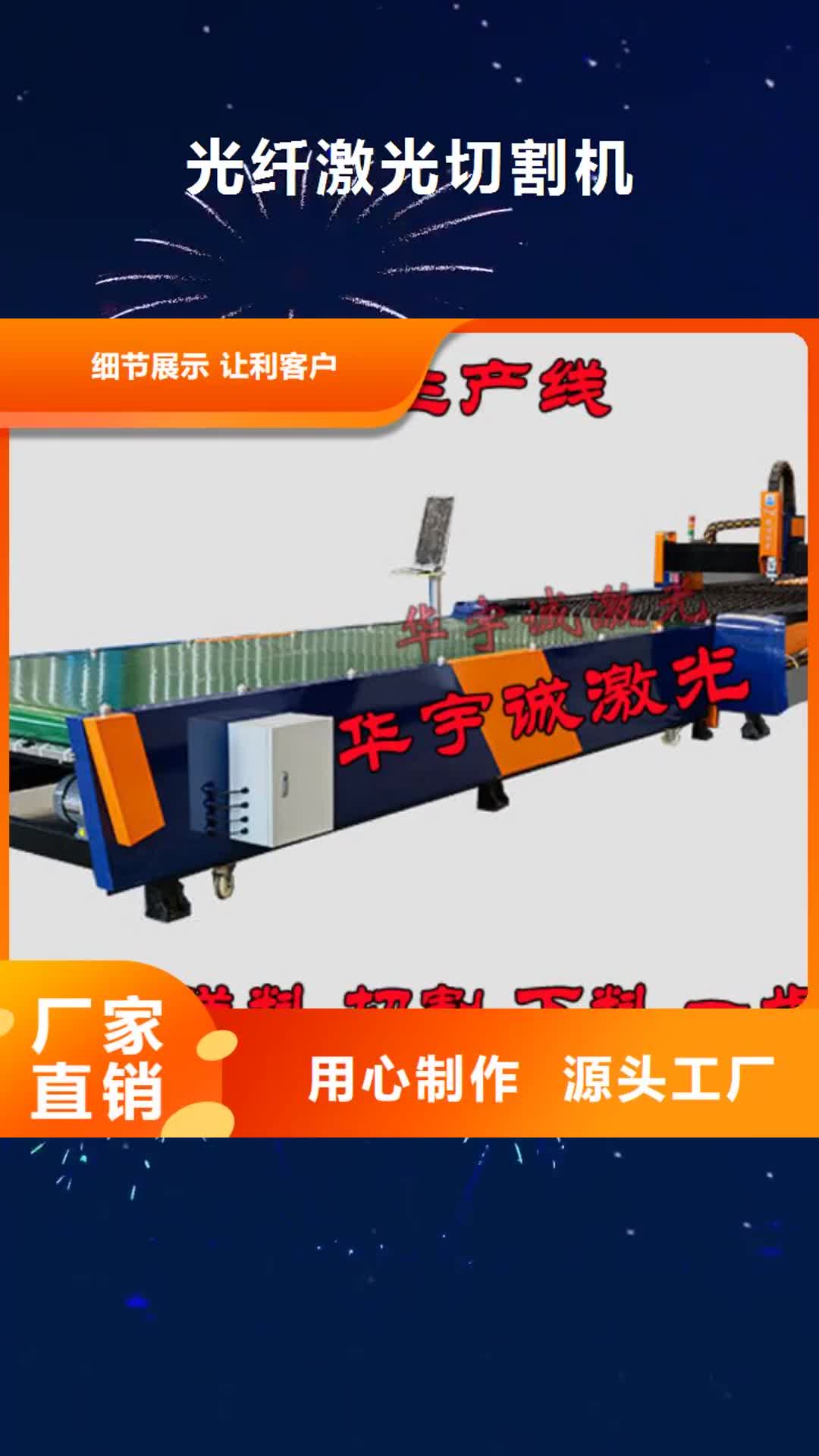 【洛阳 光纤激光切割机-激光切割机光纤一手货源源头厂家】