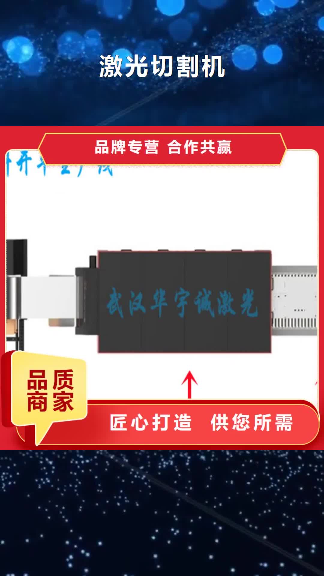 安顺【激光切割机】 数控激光切割机制造厂家