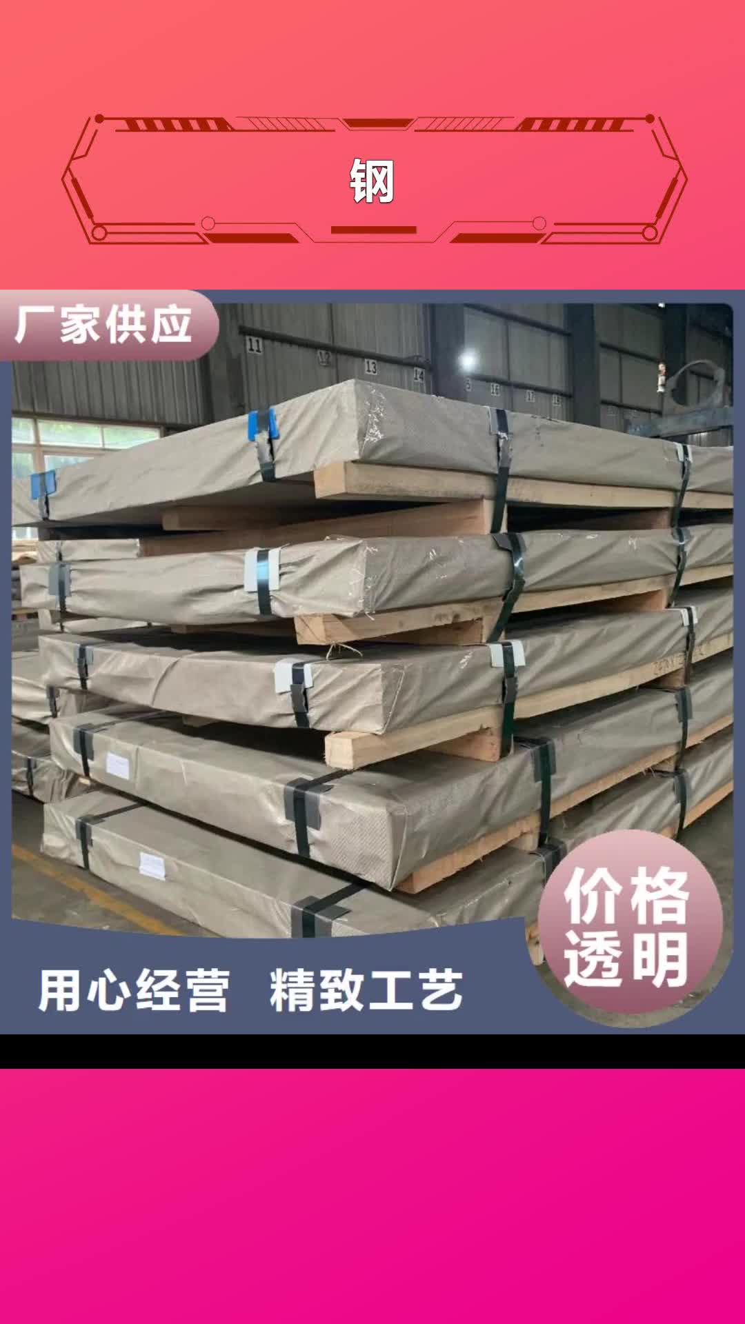 【河池 钢-汽车钢板卷工厂自营】