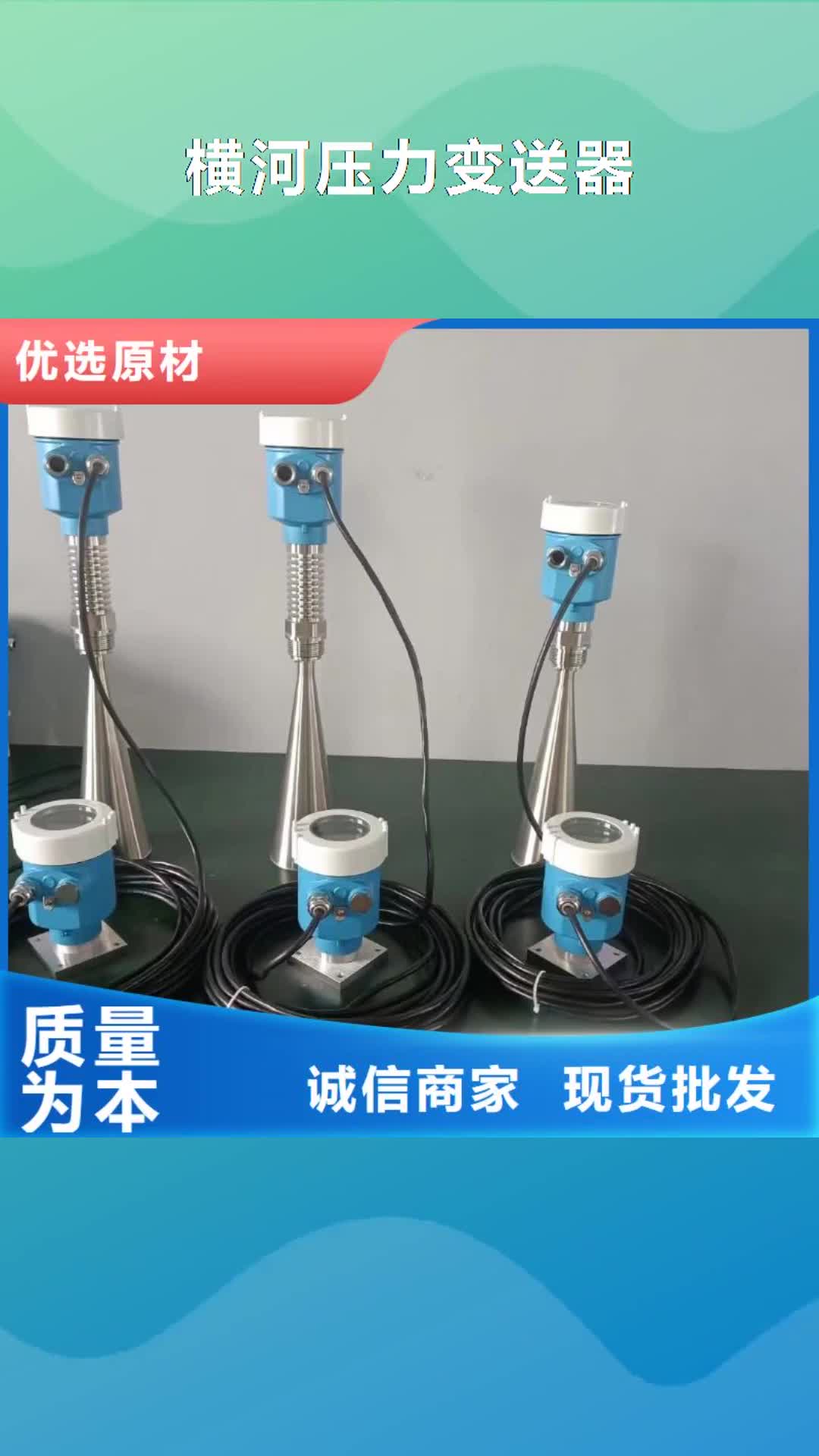 西藏 横河压力变送器,【法兰液位变送器】自主研发