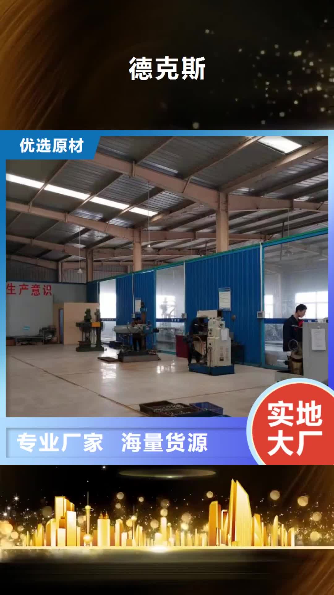 【盘锦 德克斯,磁翻板液位计支持定制加工】