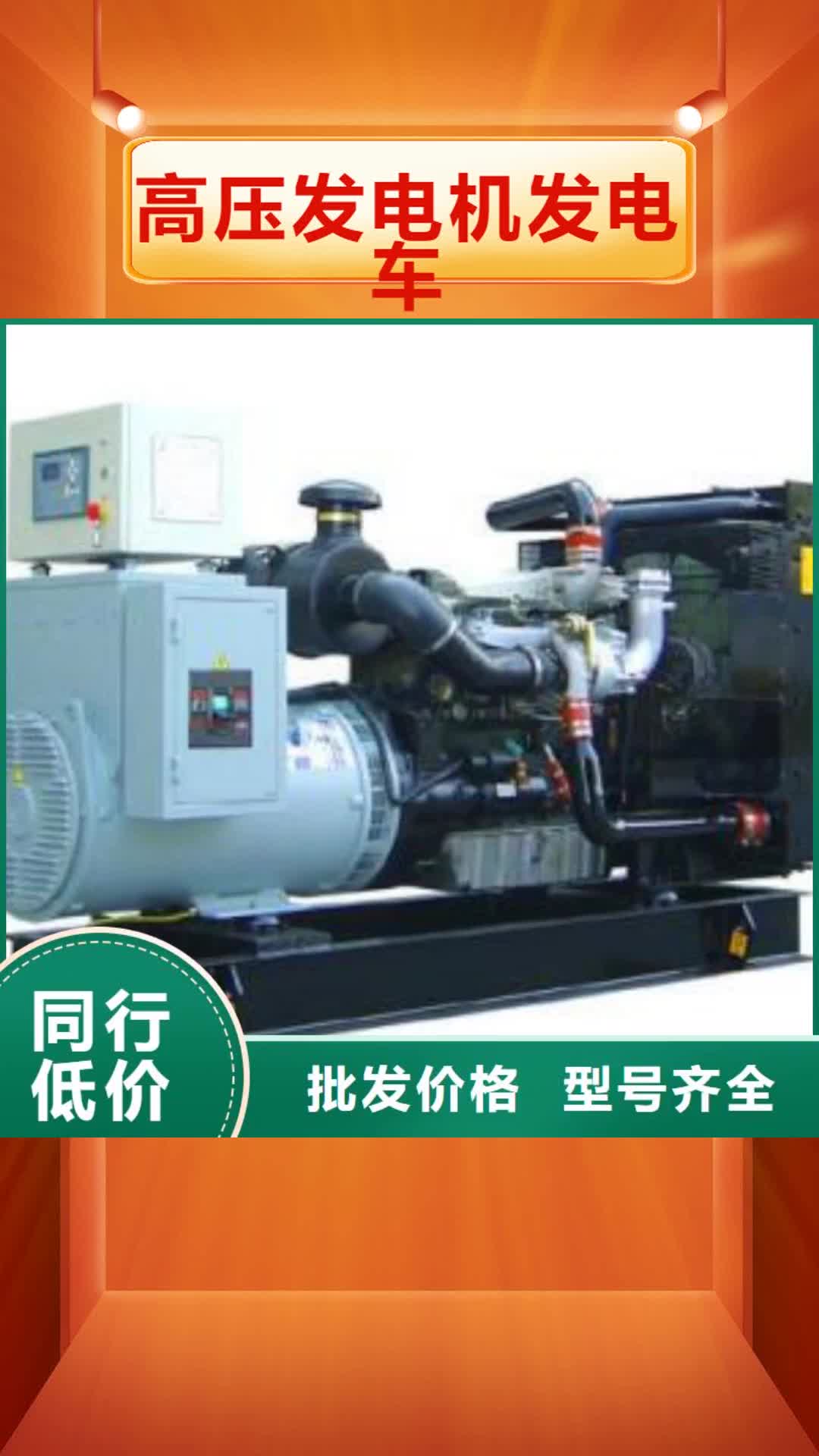 广西【高压发电机发电车】 550kw发电机租赁款式多样