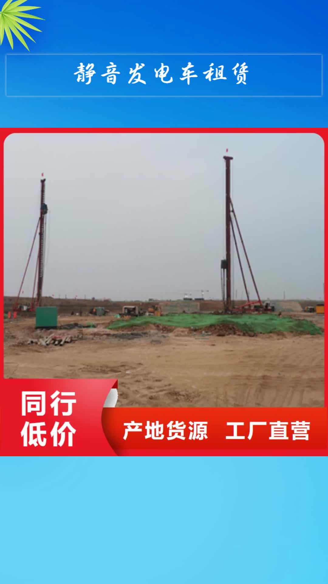 【唐山 静音发电车租赁_100kw发电机租赁全新升级品质保障】