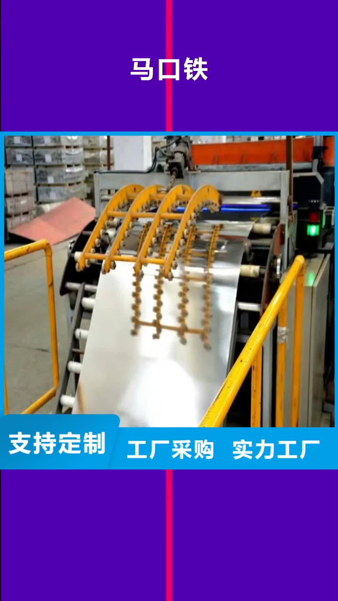 阳泉 马口铁-【覆膜板】实力厂家