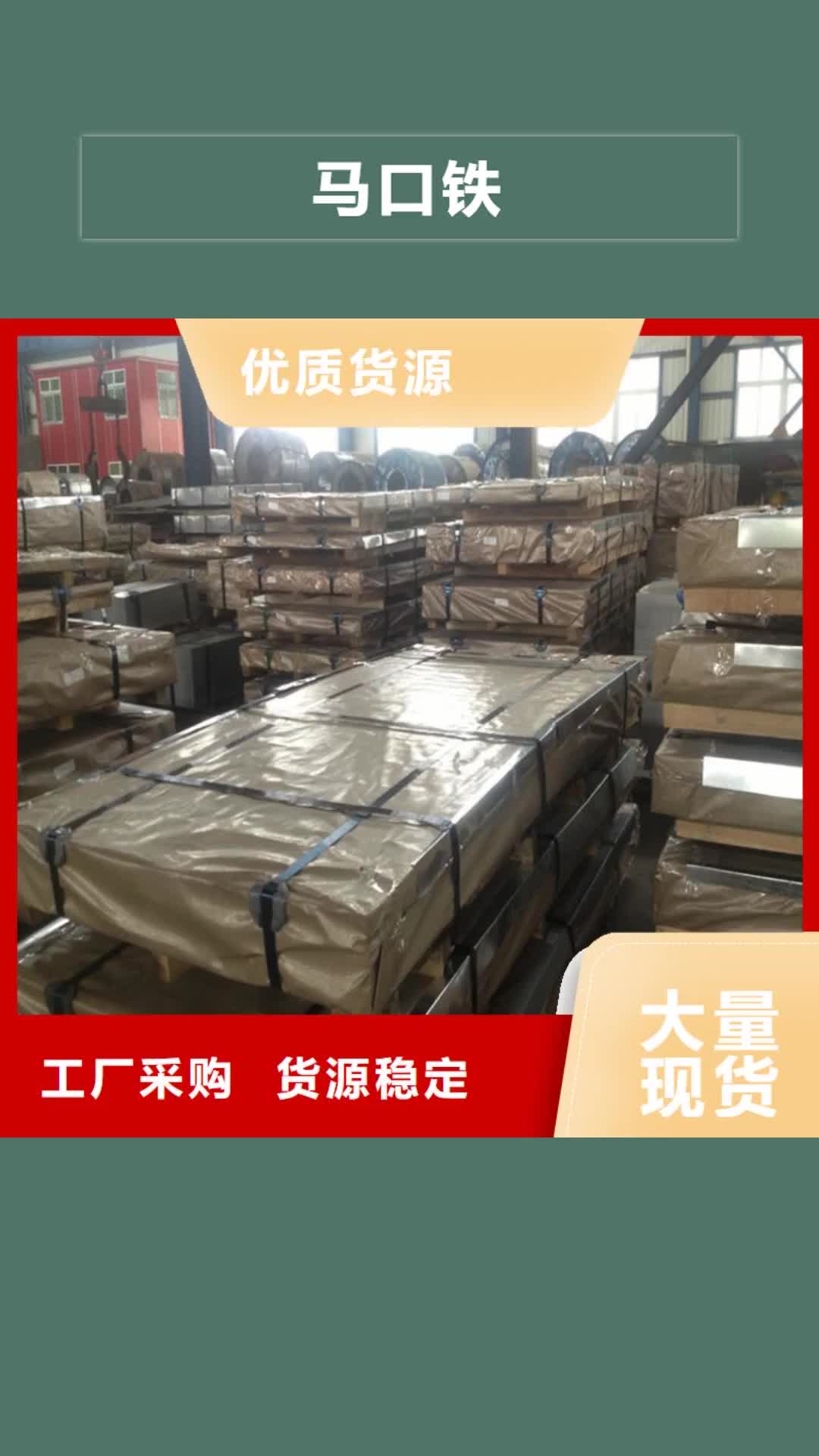 哈尔滨【马口铁】宝钢镀锡用心制作