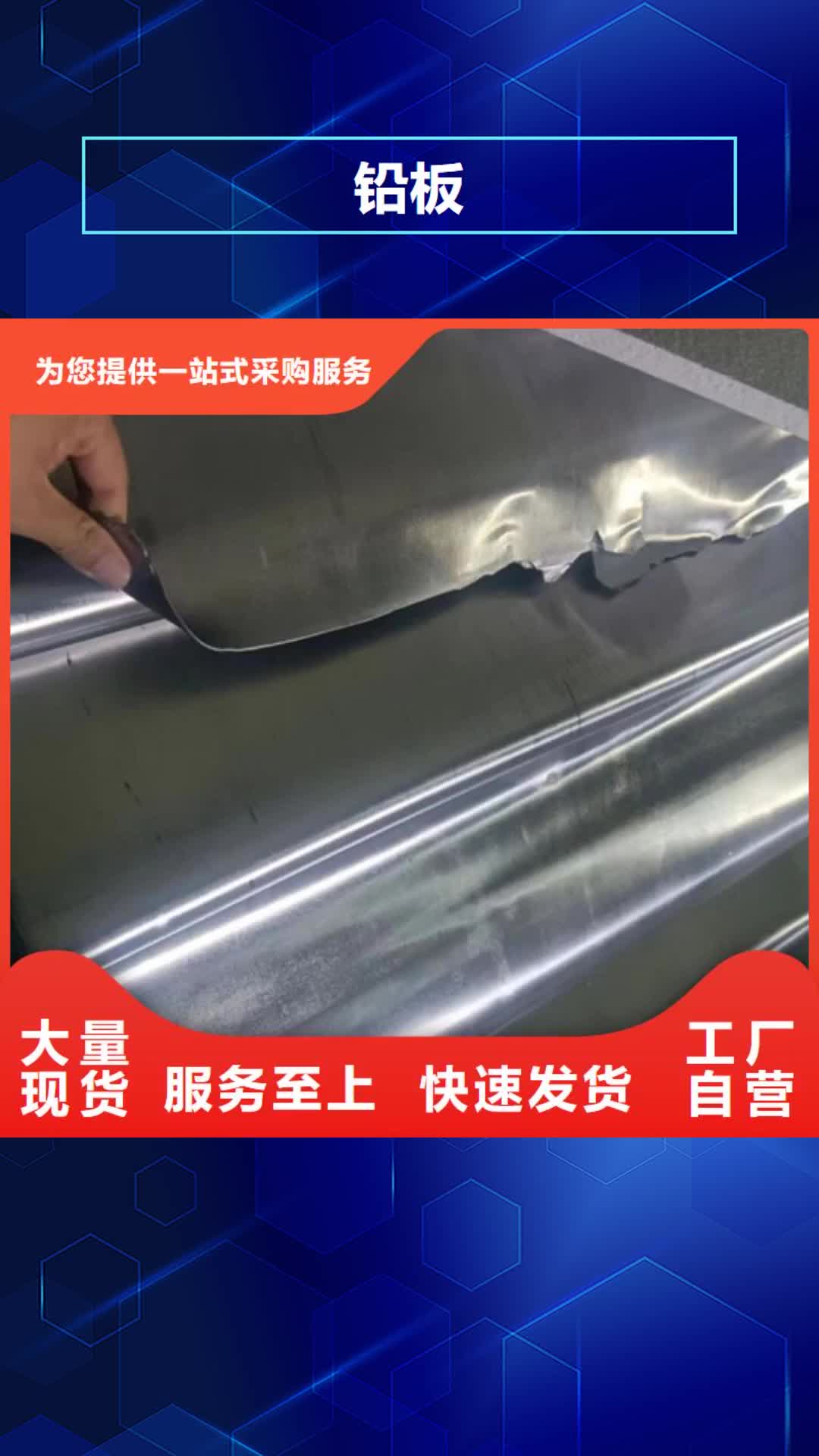 【西安 铅板医用铅玻璃快速物流发货】