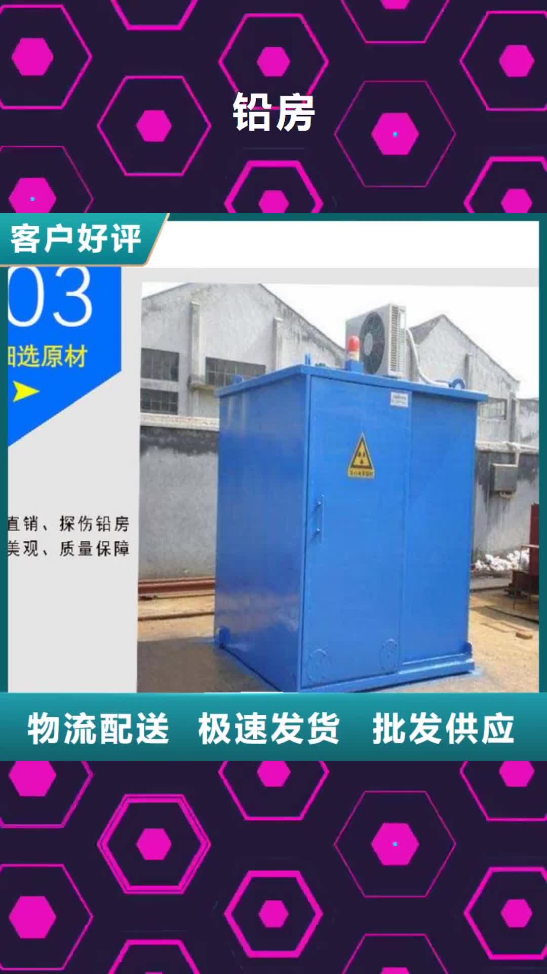 贵阳 铅房【铅玻璃厂家】专业生产设备