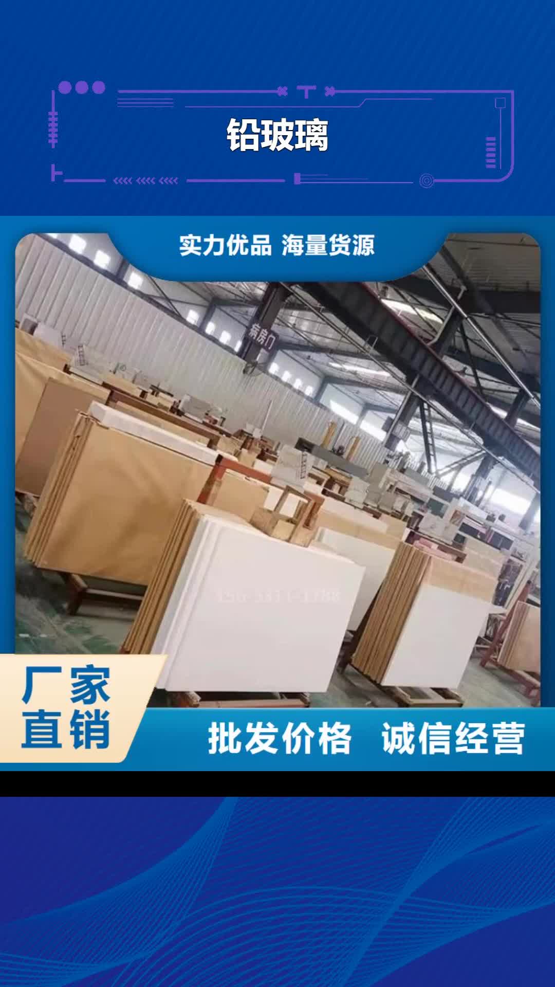 防城港 铅玻璃_【防辐射铅门】当日价格