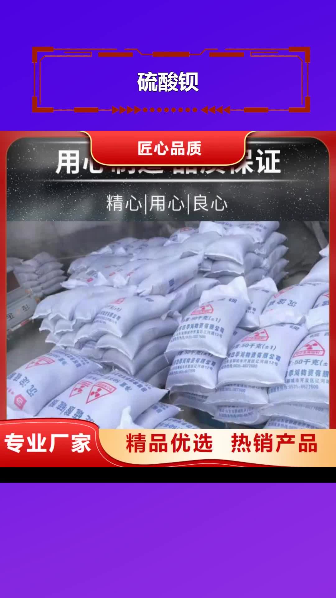 丽水 硫酸钡,【防辐射铅门窗厂】专注细节更放心