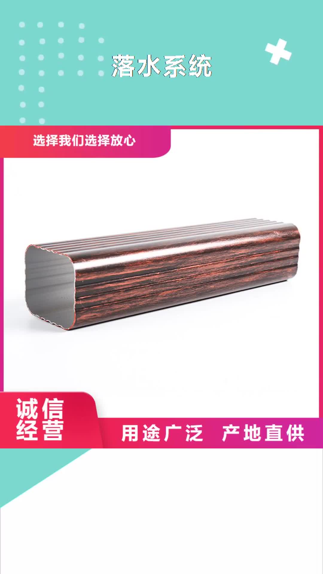 【长春 落水系统_成品天沟高品质诚信厂家】