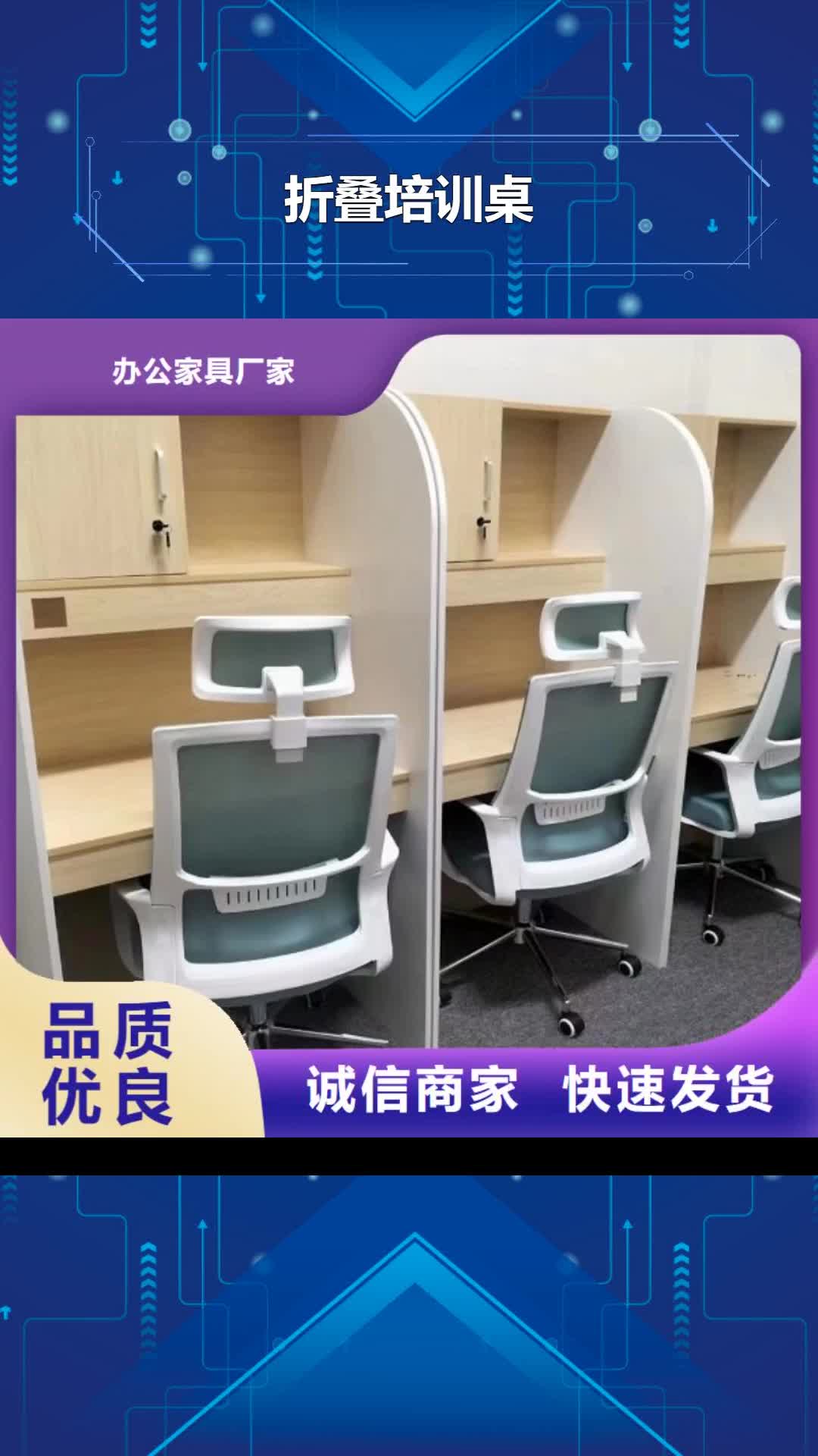 铜陵 折叠培训桌-【自习桌】支持拿样
