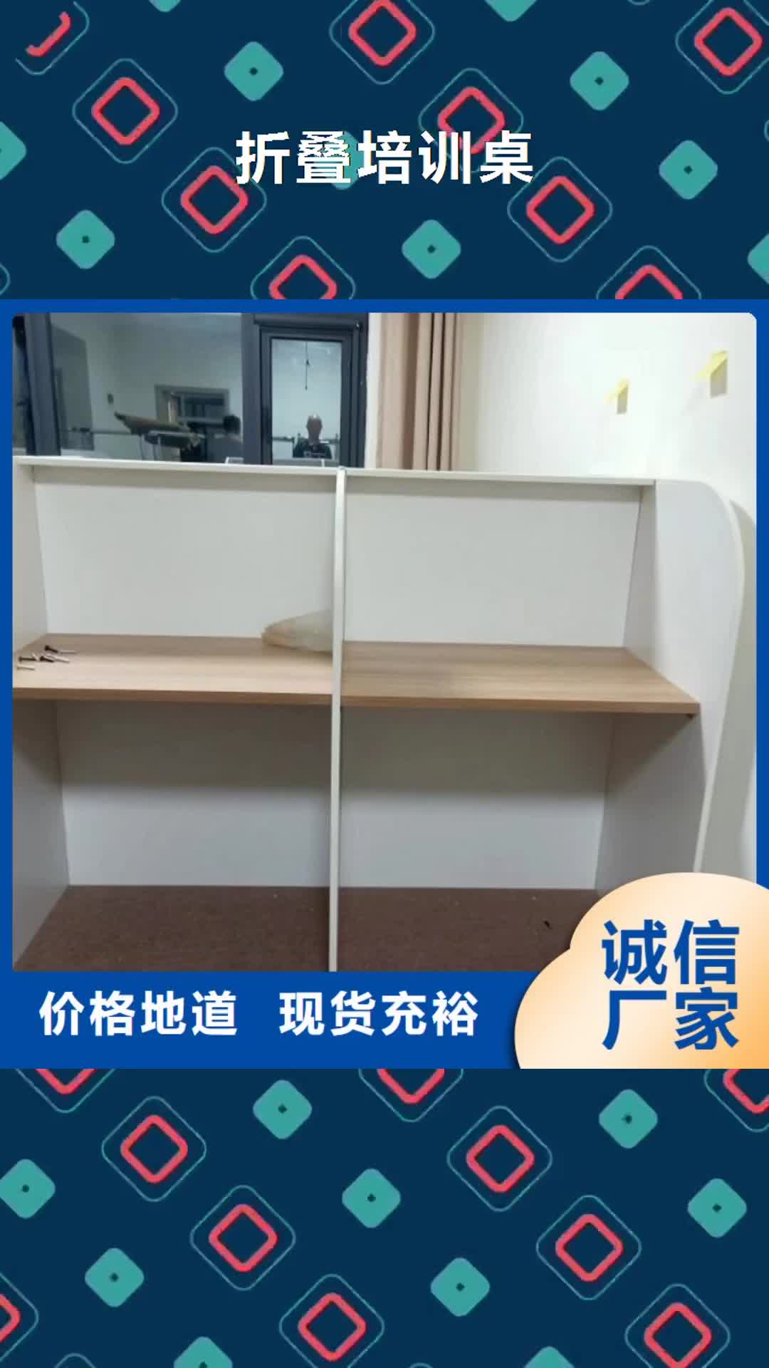 陇南 折叠培训桌源头厂家