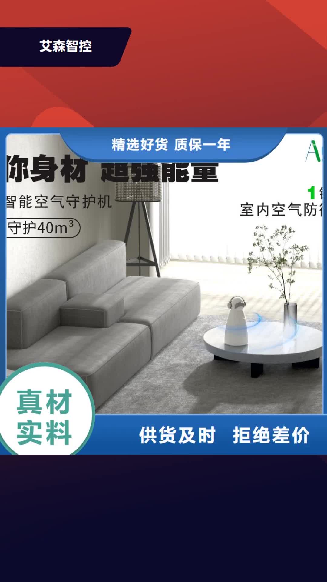 【玉溪 艾森智控-室内消毒从源头保证品质】