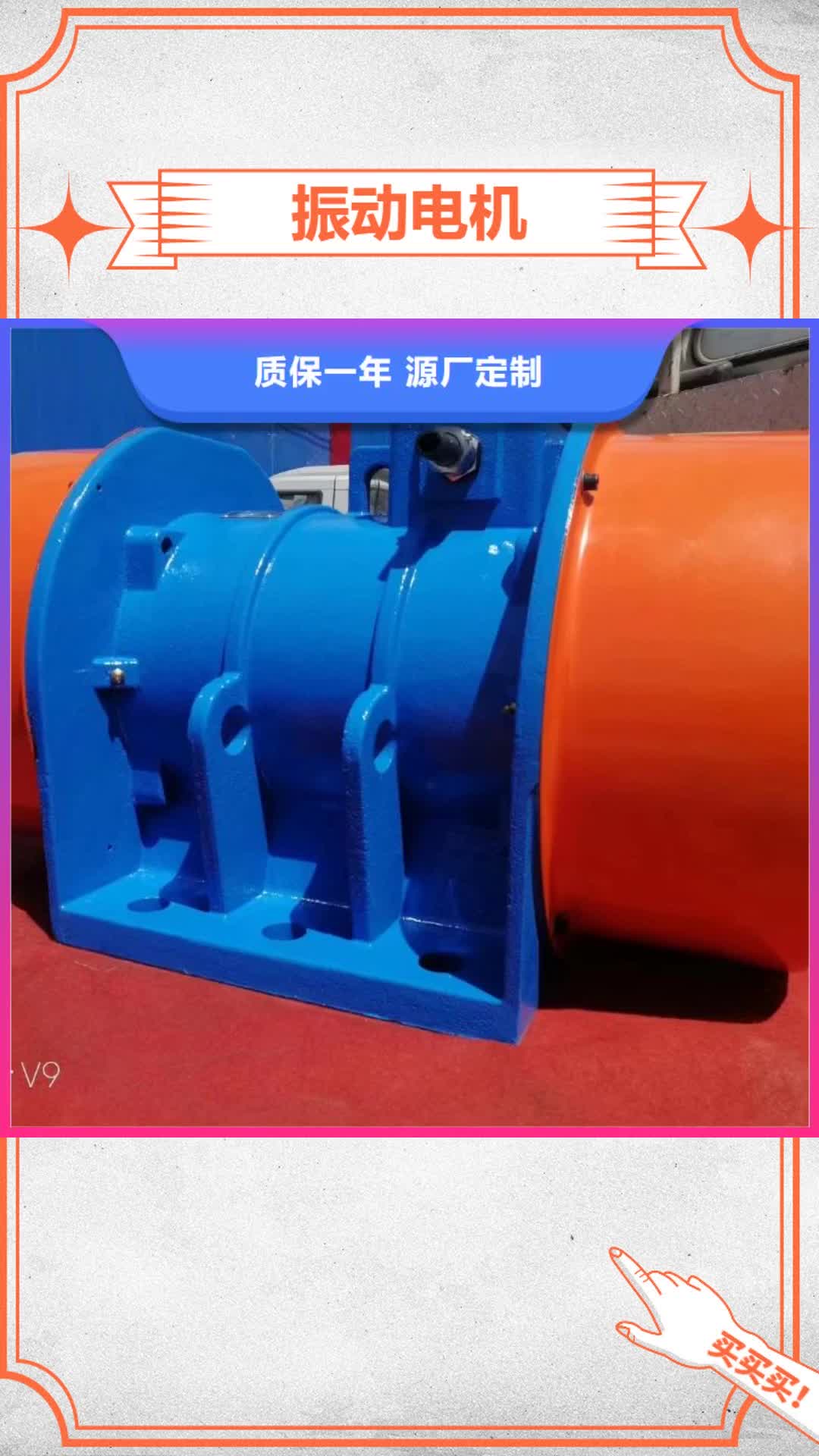 阿拉善振动电机,【振动筛分设备】厂家直销大量现货