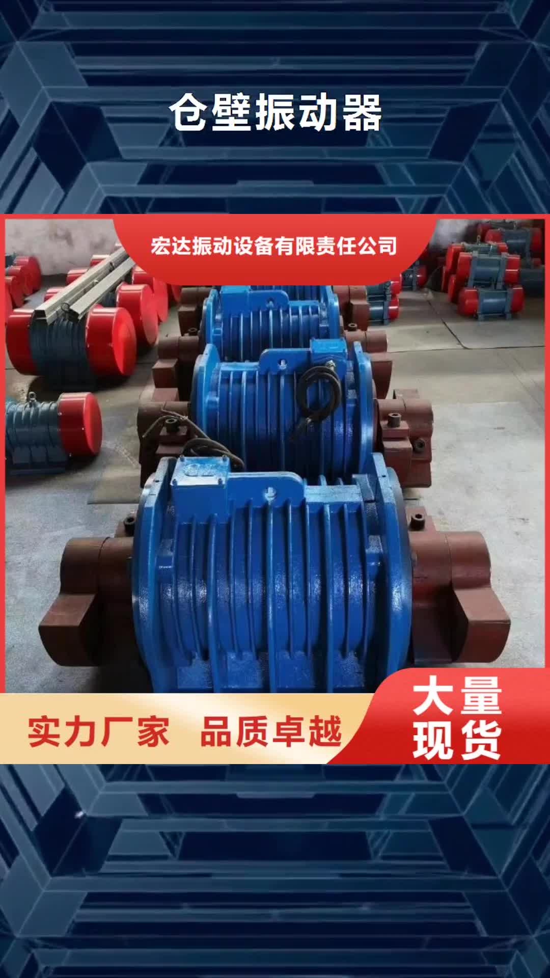 【嘉峪关 仓壁振动器,振动平台厂家产地货源】