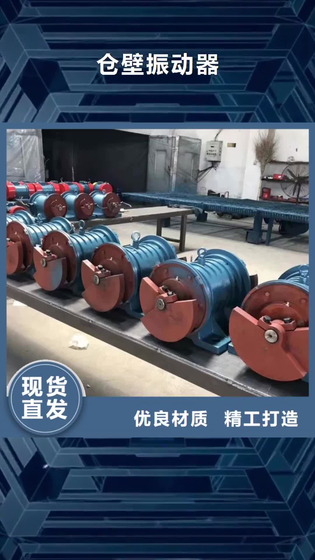 莱芜 仓壁振动器,【面粉振动筛厂家】实力优品