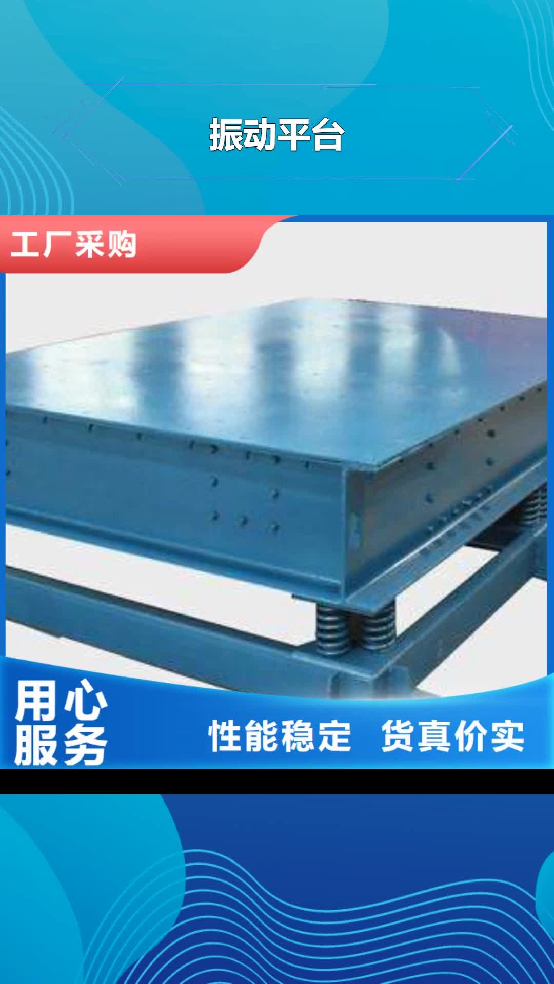 【潮州振动平台 振动筛高性价比】