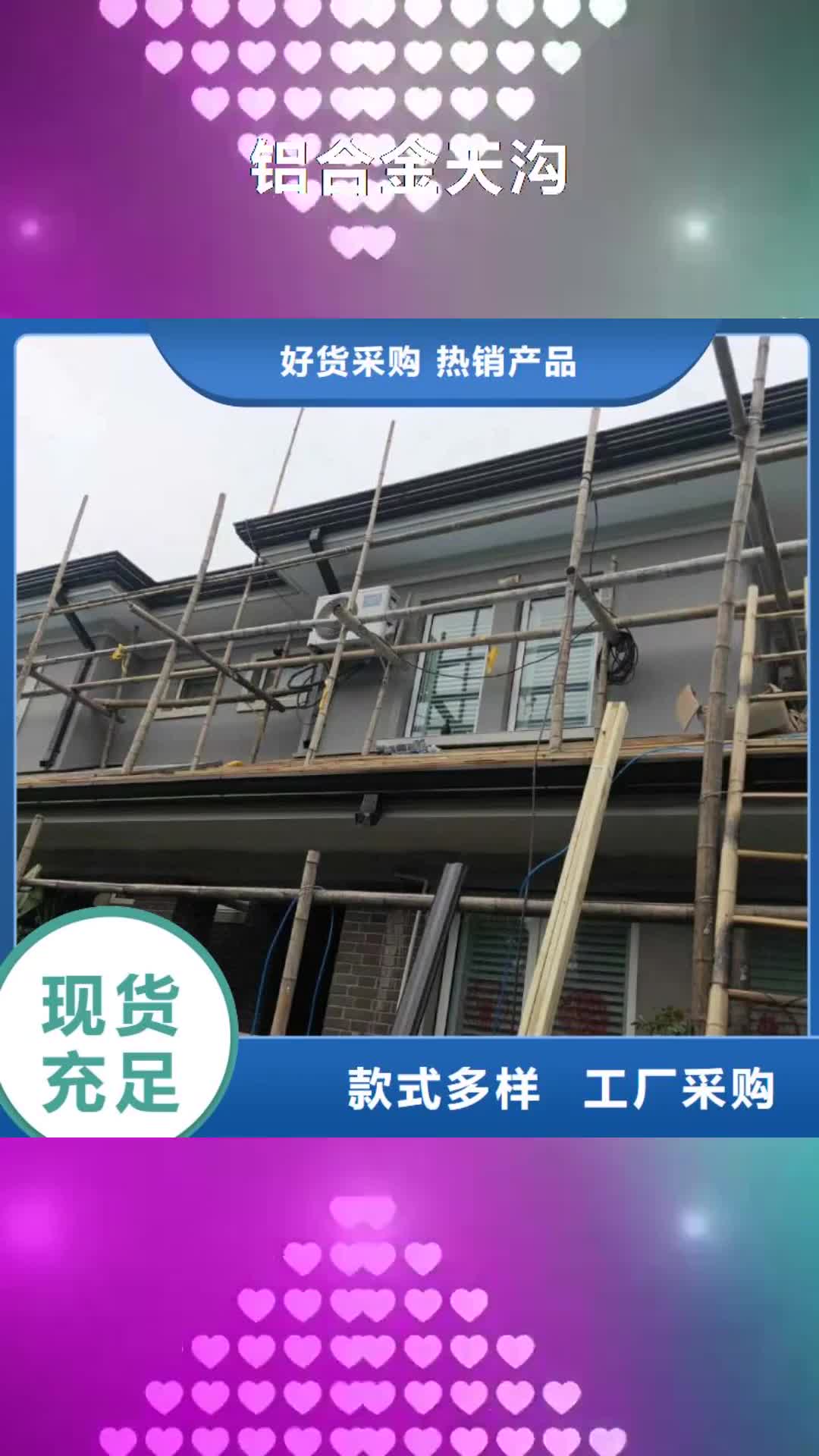 朔州 铝合金天沟 【天沟】适用范围广