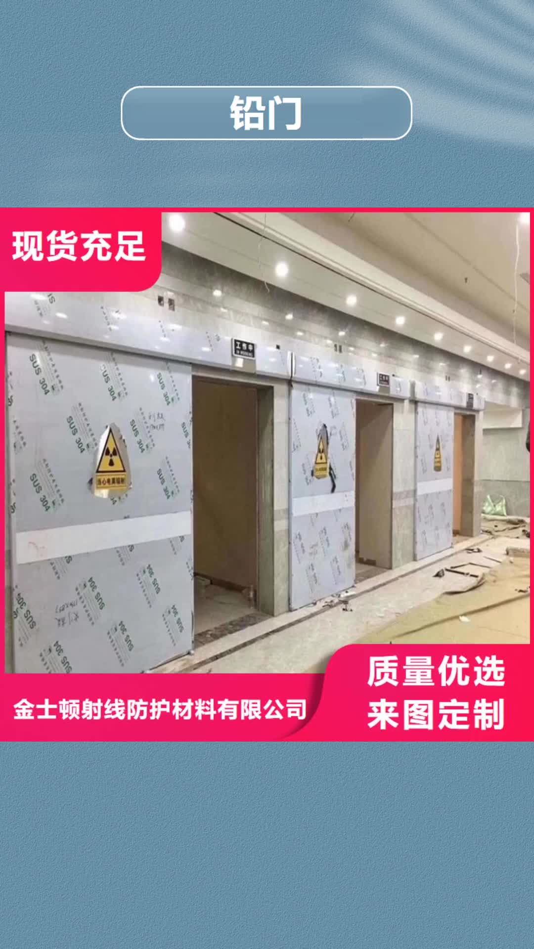 菏泽【铅门】_铅皮生产厂家多年行业积累