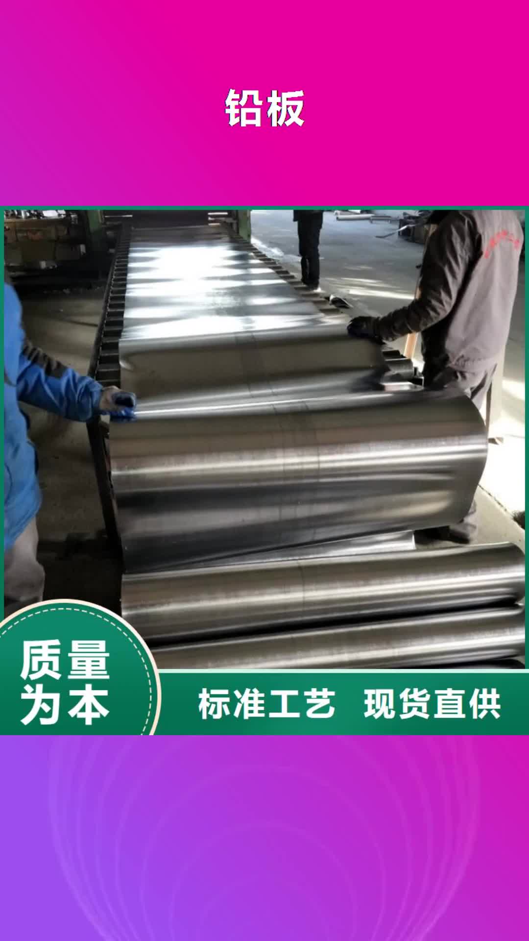 恩施【铅板】,硫酸钡砂厂家细节决定品质