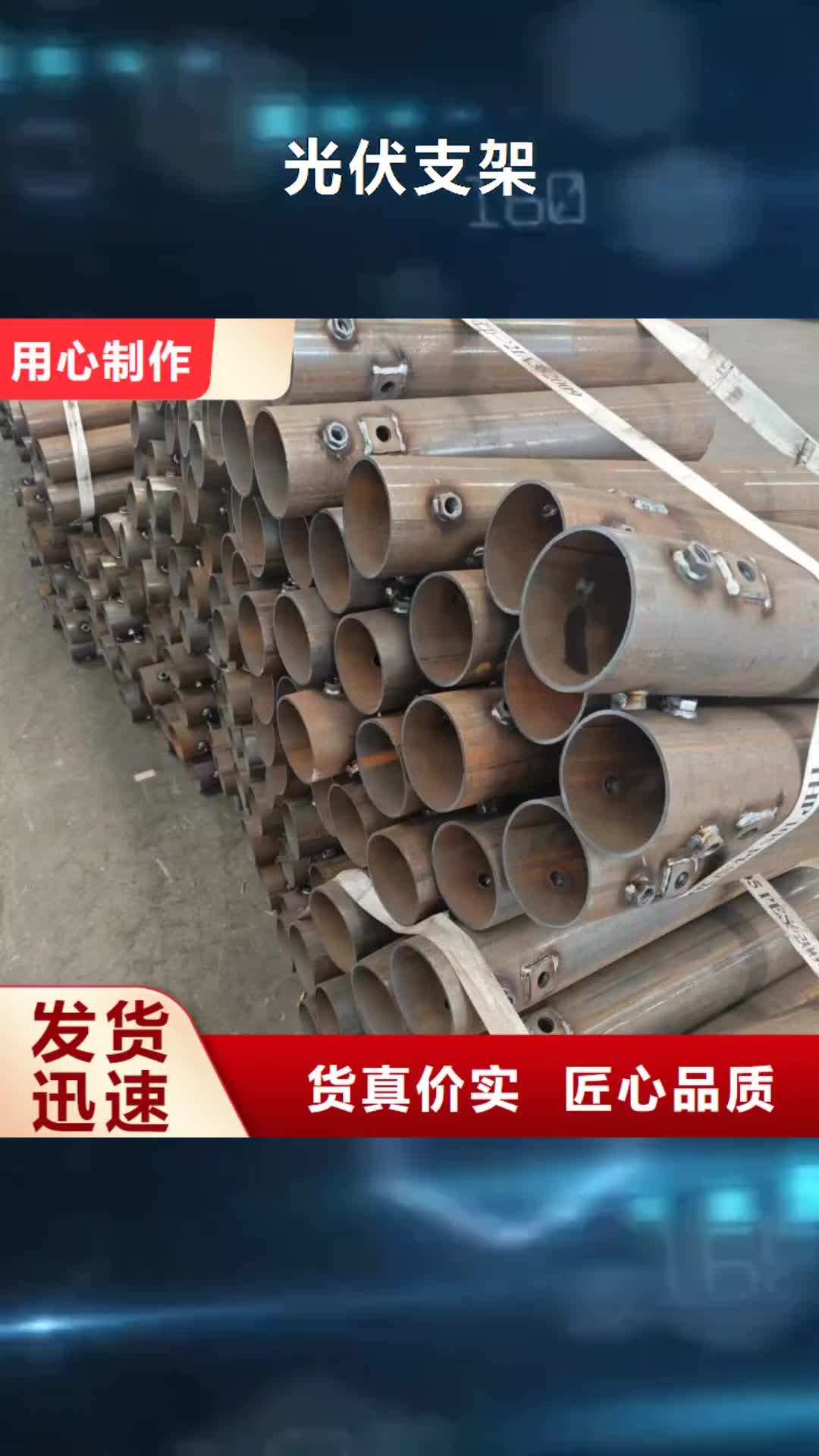 海东【光伏支架】 大棚钢管欢迎来厂考察