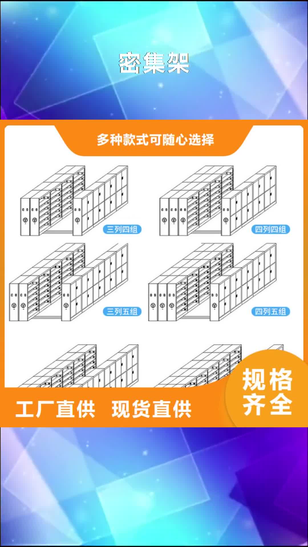 铜陵【密集架】-消磁柜真正的源头厂家
