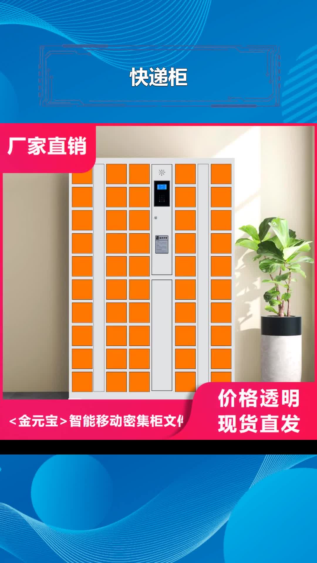 【济宁 快递柜_消磁柜支持定制批发】