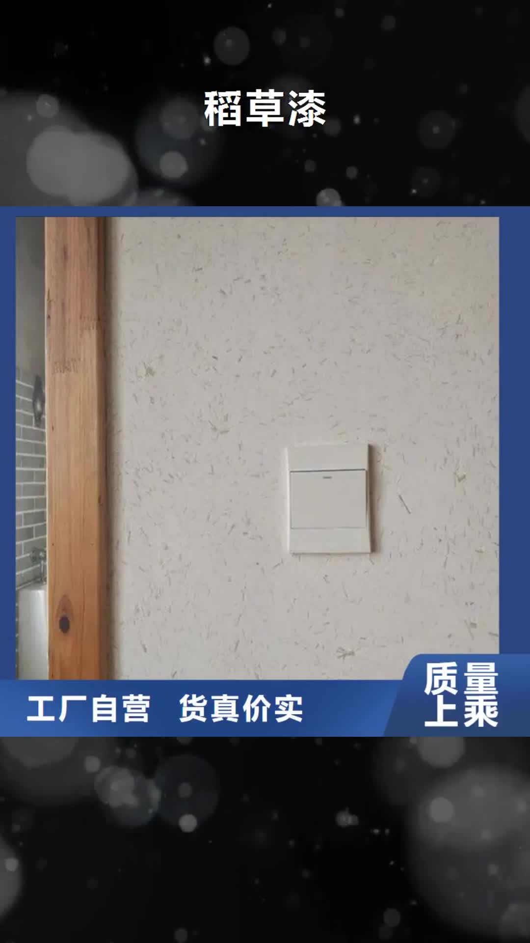 张家口【稻草漆】景区稻草漆服务始终如一